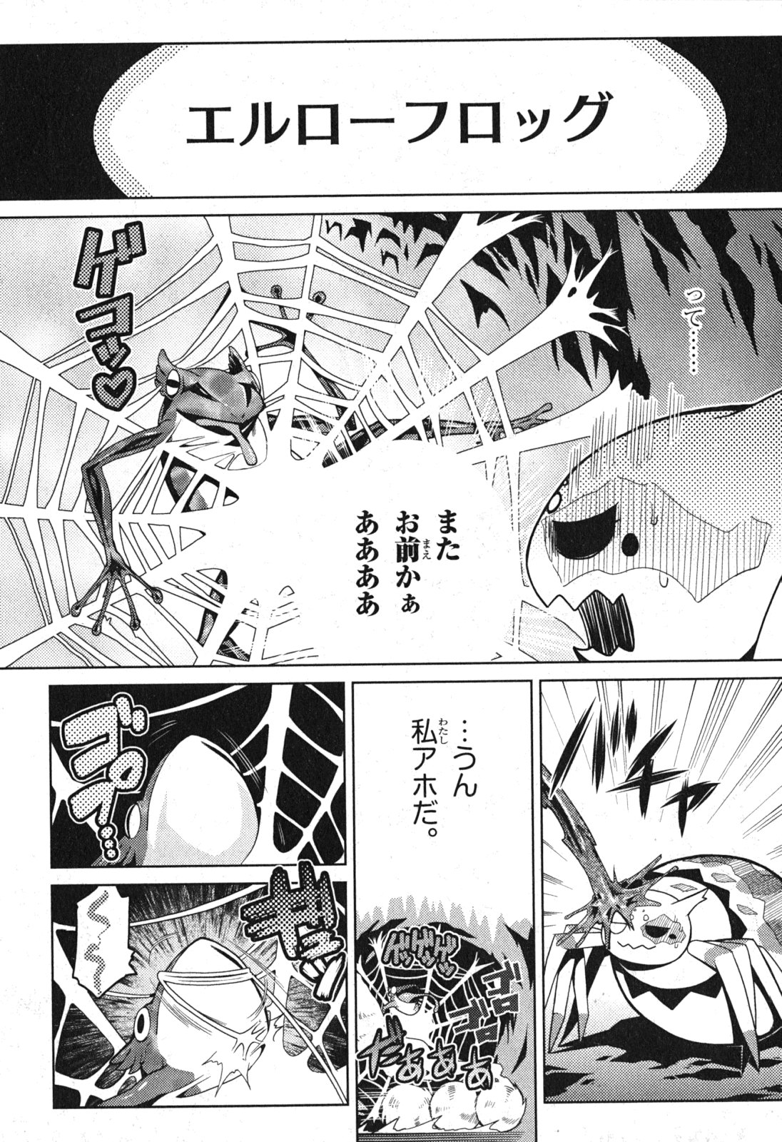 Kumo Desu ga, Nani ka? - Chapter 3 - Page 13