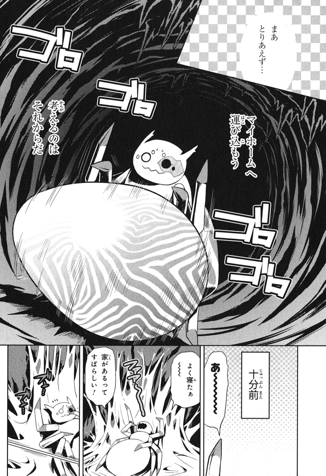 Kumo Desu ga, Nani ka? - Chapter 3 - Page 2