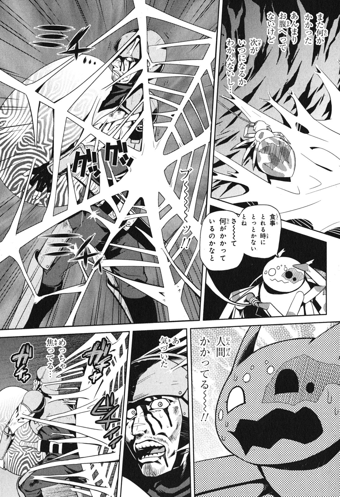 Kumo Desu ga, Nani ka? - Chapter 3 - Page 3