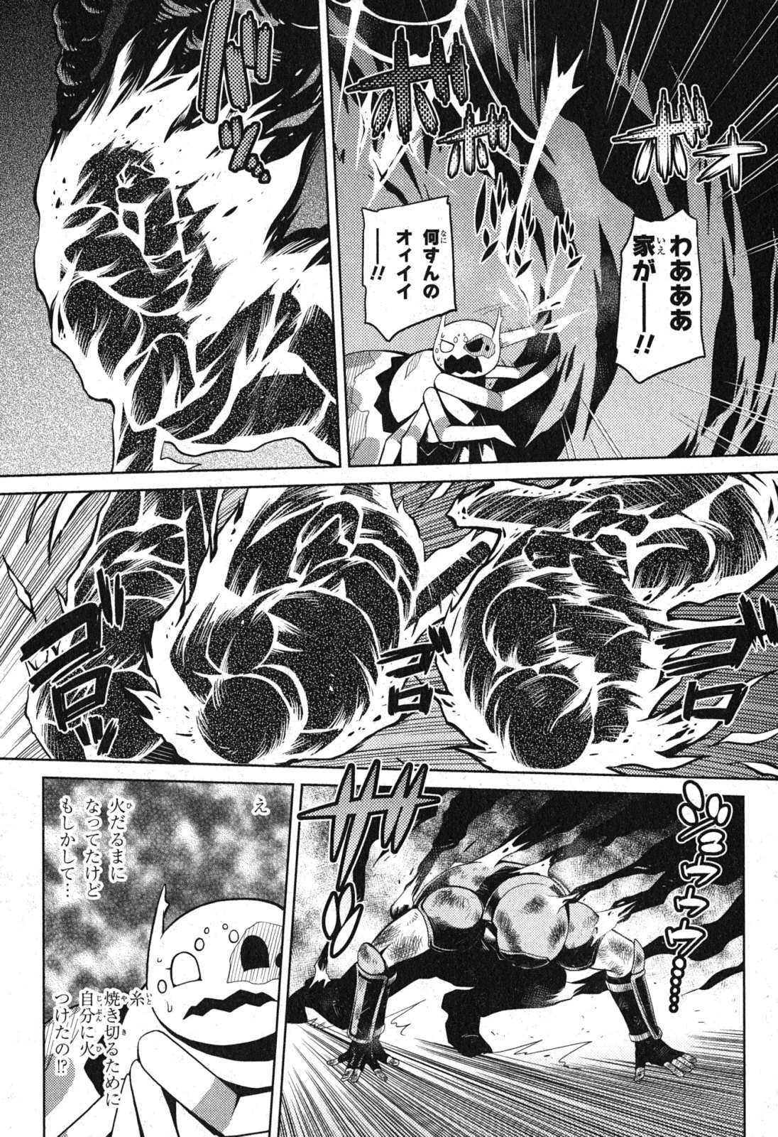 Kumo Desu ga, Nani ka? - Chapter 3 - Page 5