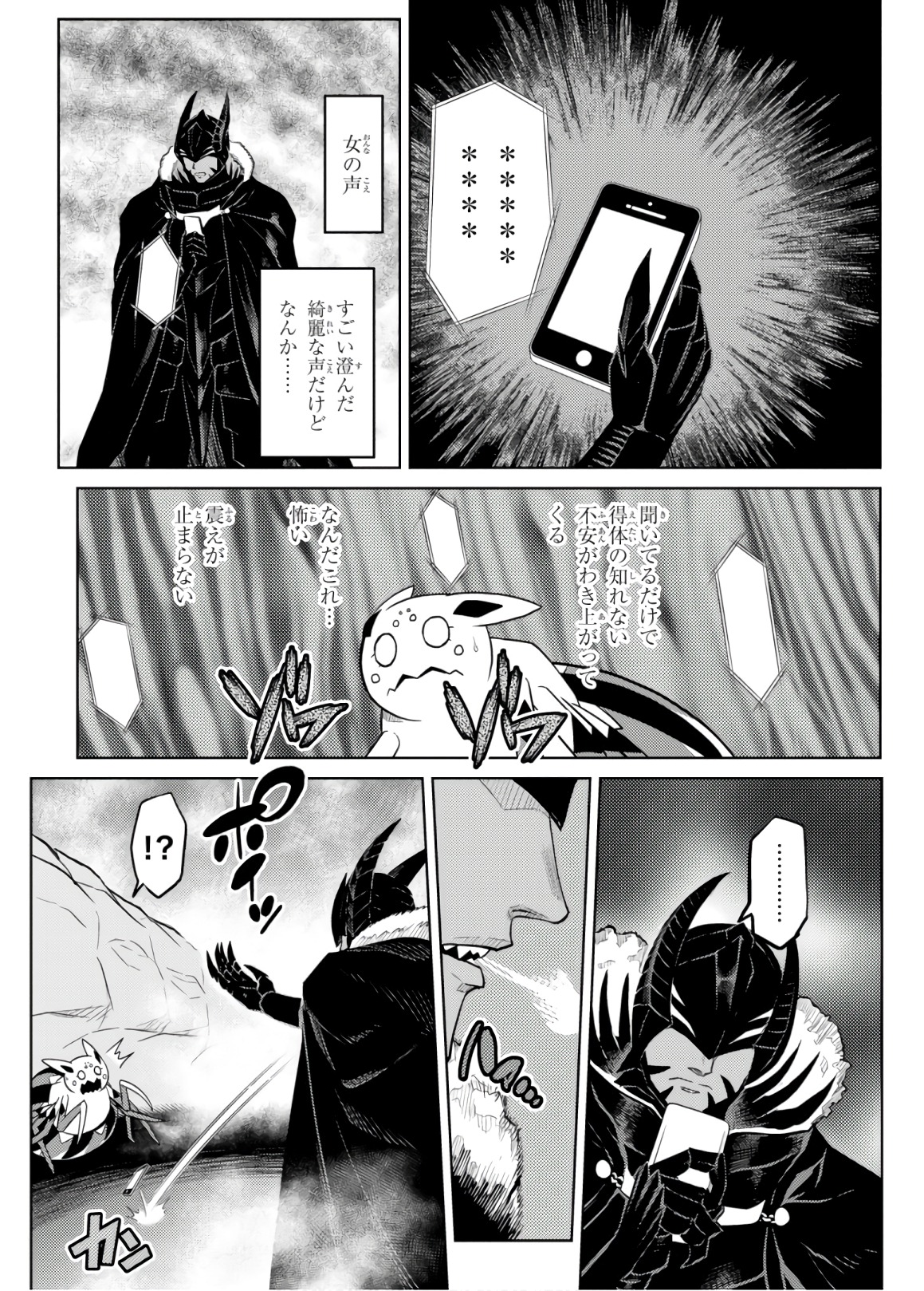 Kumo Desu ga, Nani ka? - Chapter 30.1 - Page 13