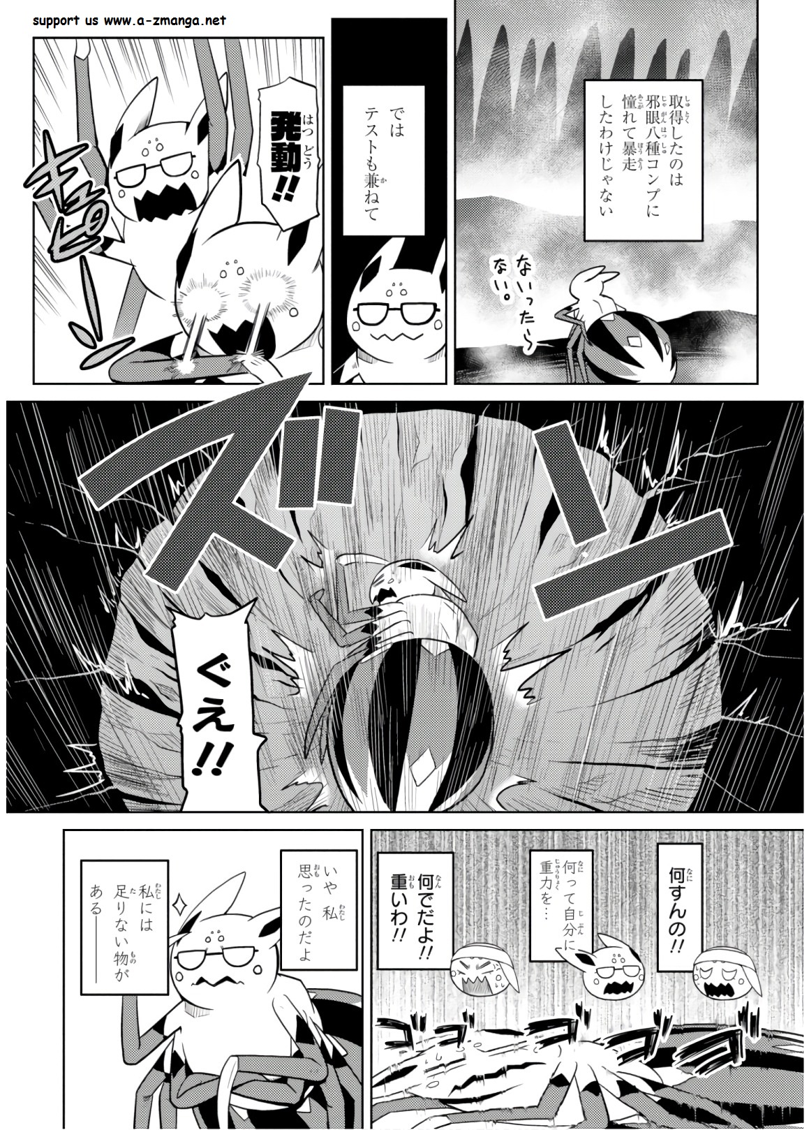 Kumo Desu ga, Nani ka? - Chapter 30.1 - Page 2