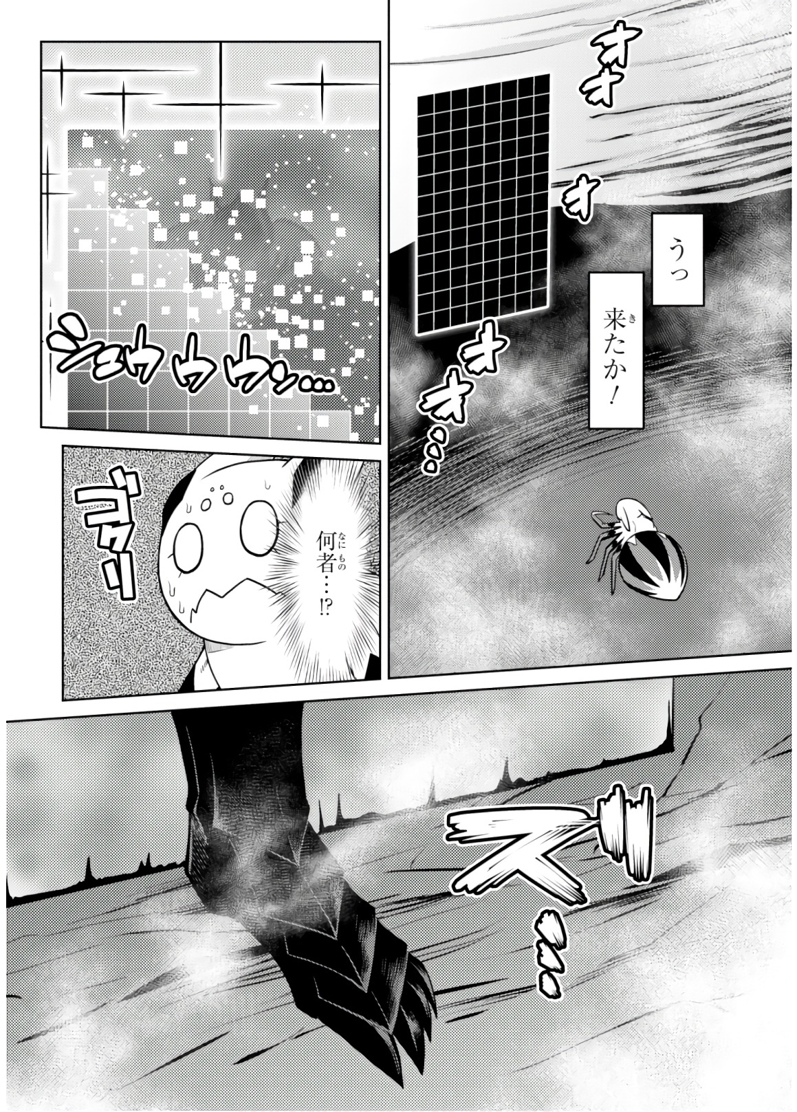 Kumo Desu ga, Nani ka? - Chapter 30.1 - Page 6