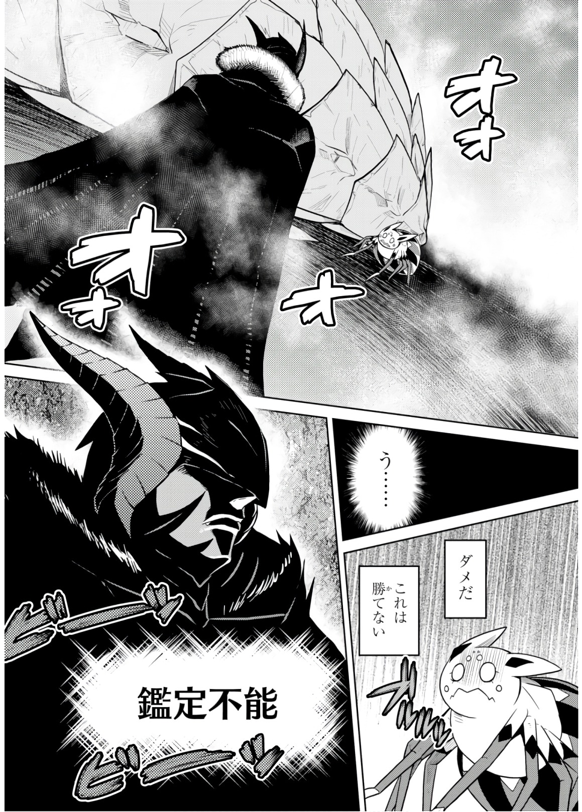 Kumo Desu ga, Nani ka? - Chapter 30.1 - Page 8