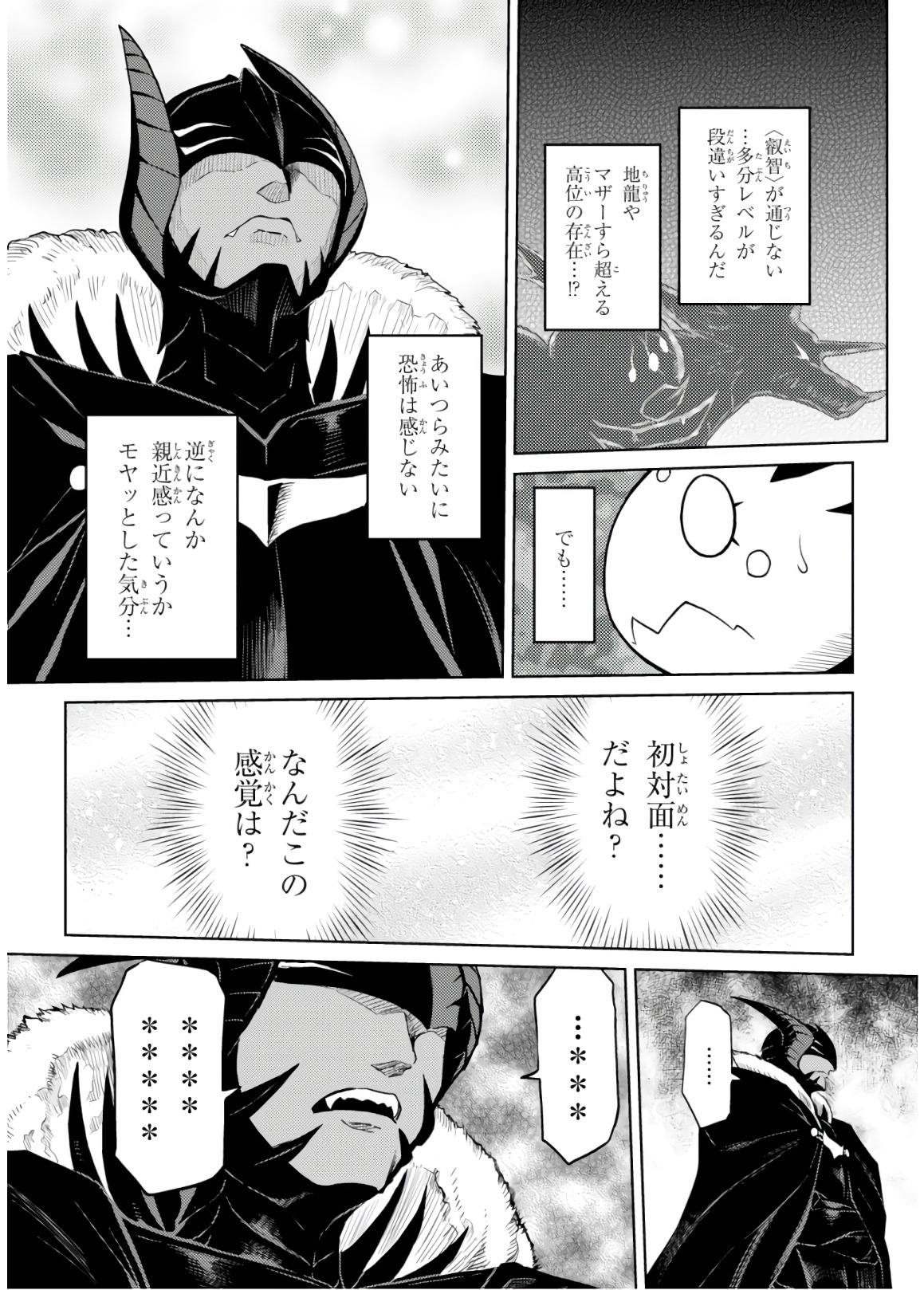 Kumo Desu ga, Nani ka? - Chapter 30.1 - Page 9