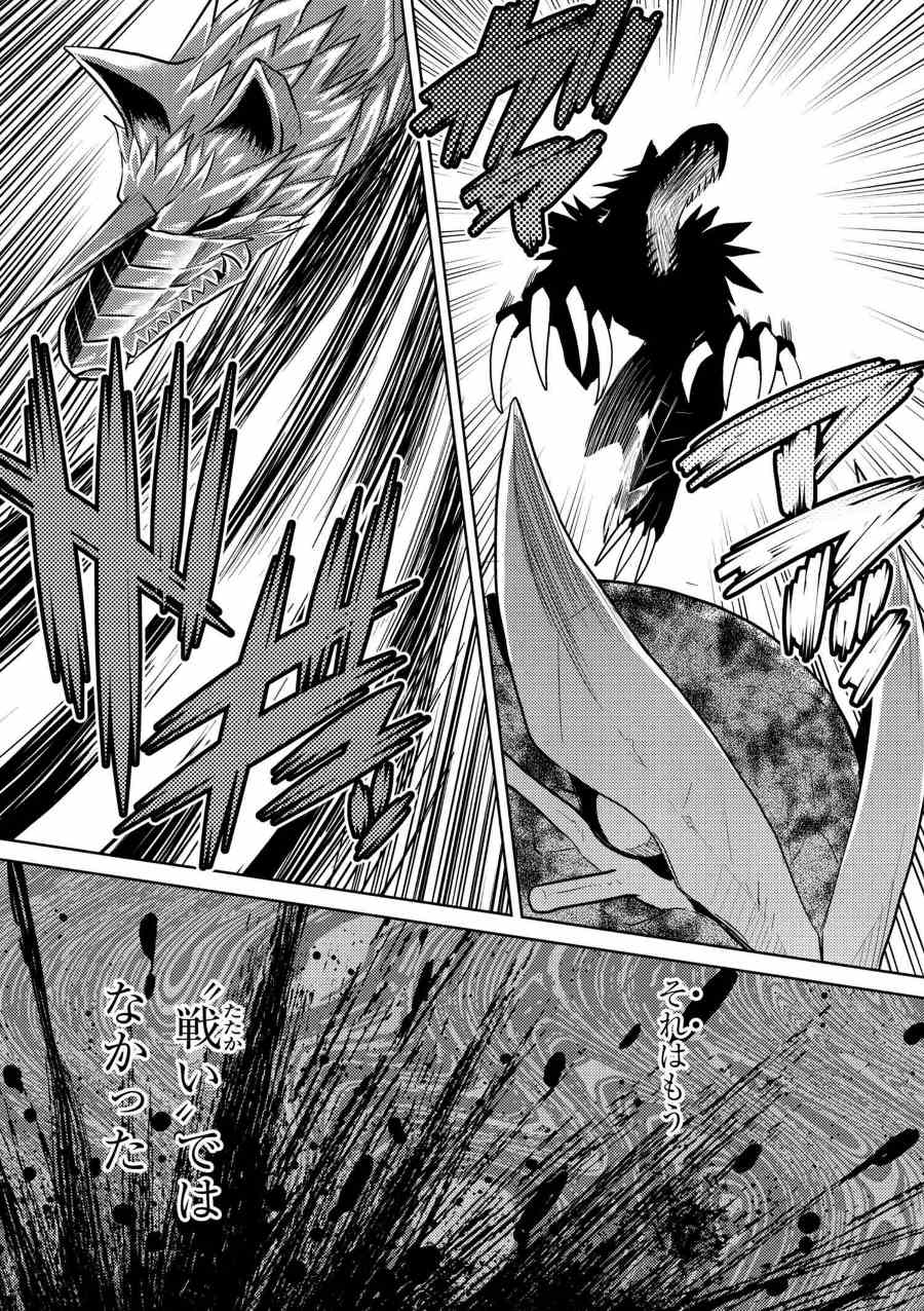 Kumo Desu ga, Nani ka? - Chapter 31.1 - Page 10