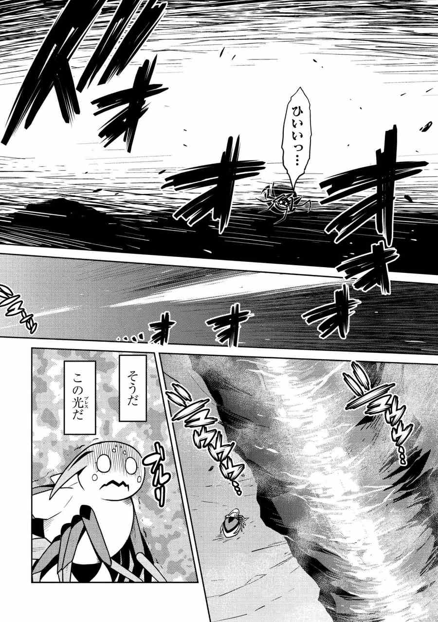 Kumo Desu ga, Nani ka? - Chapter 31.1 - Page 14