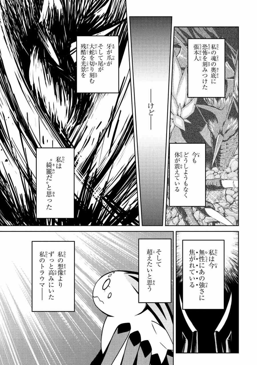 Kumo Desu ga, Nani ka? - Chapter 31.1 - Page 15