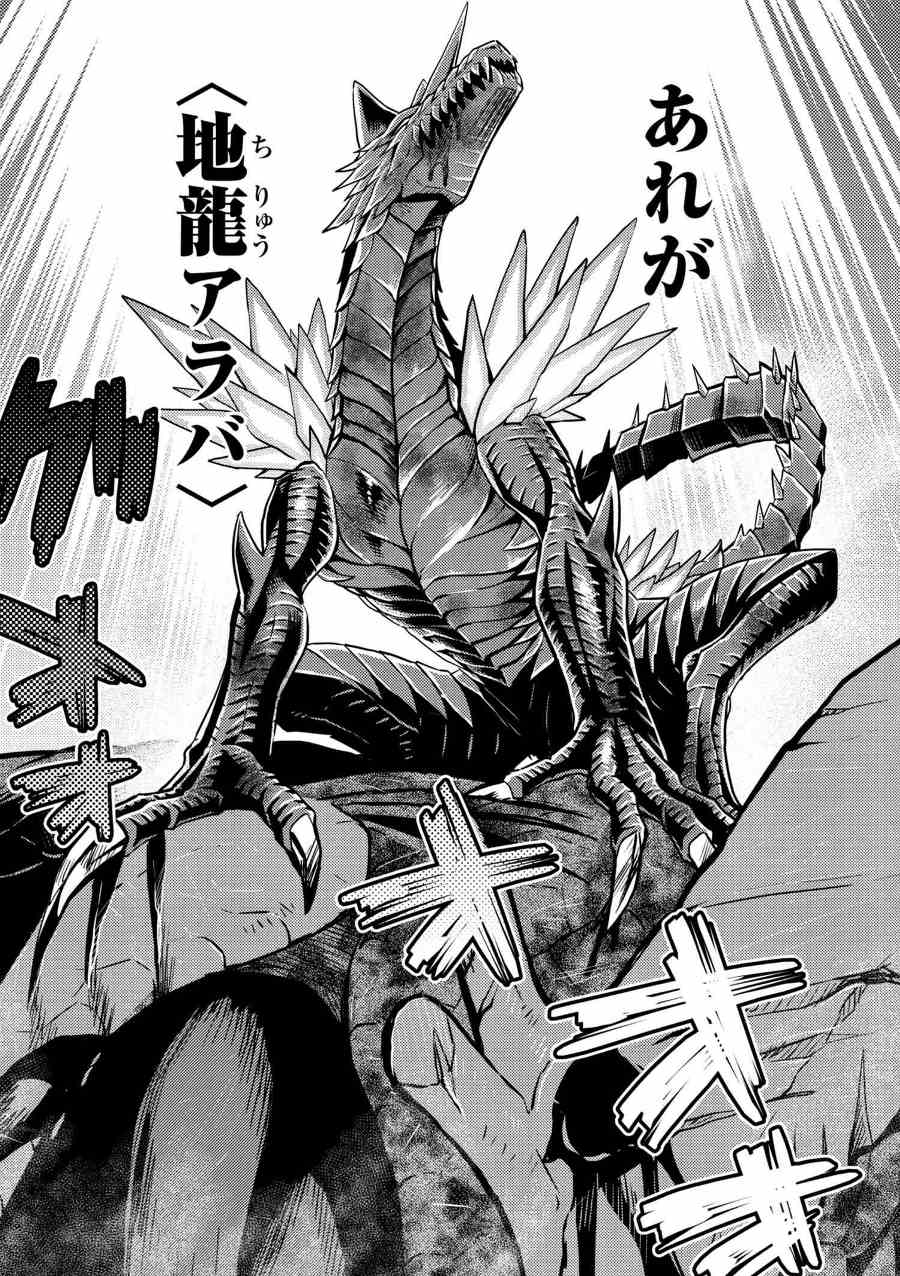 Kumo Desu ga, Nani ka? - Chapter 31.1 - Page 16