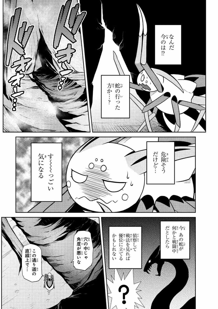 Kumo Desu ga, Nani ka? - Chapter 31.1 - Page 4