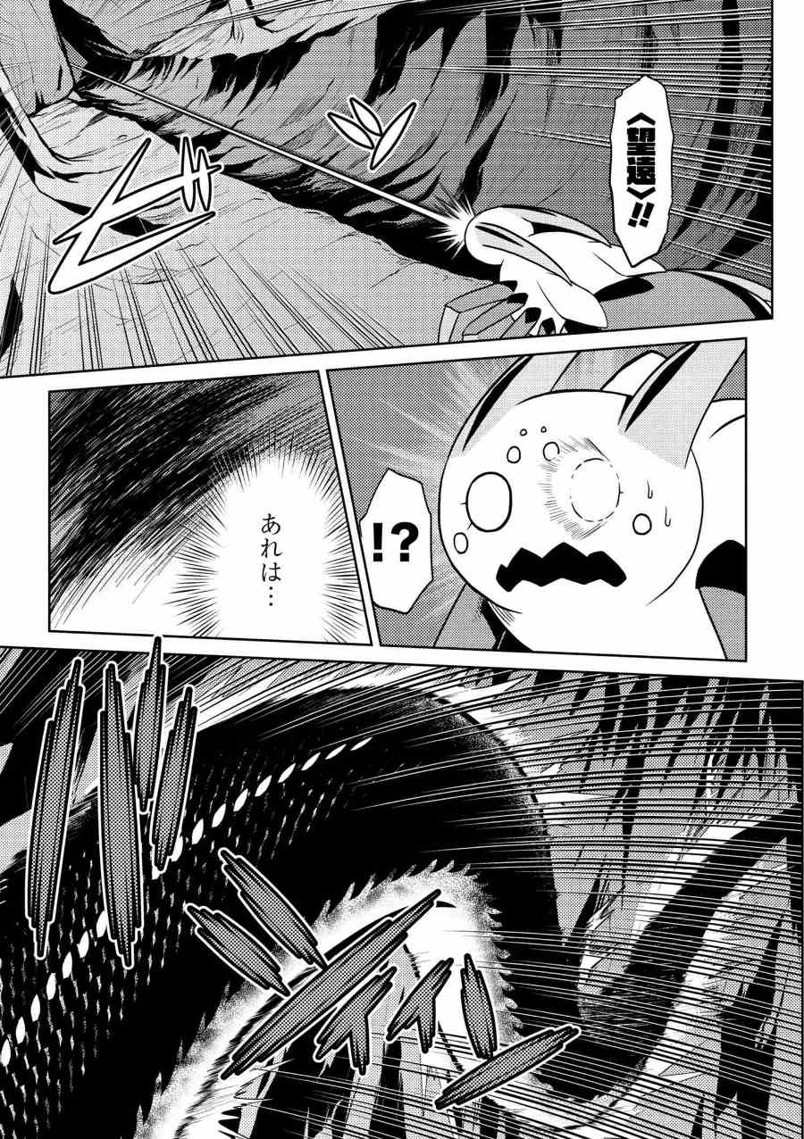Kumo Desu ga, Nani ka? - Chapter 31.1 - Page 5