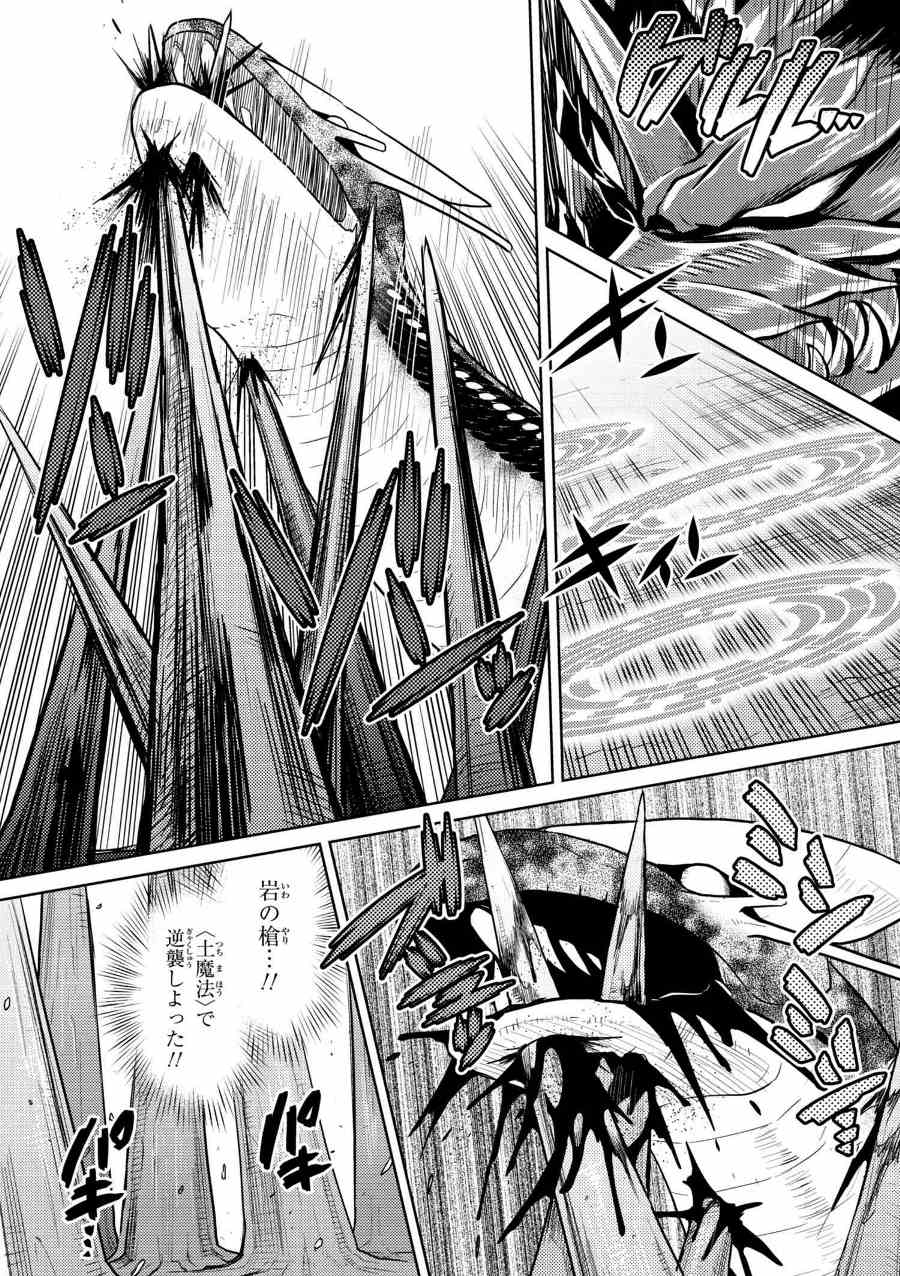 Kumo Desu ga, Nani ka? - Chapter 31.1 - Page 9