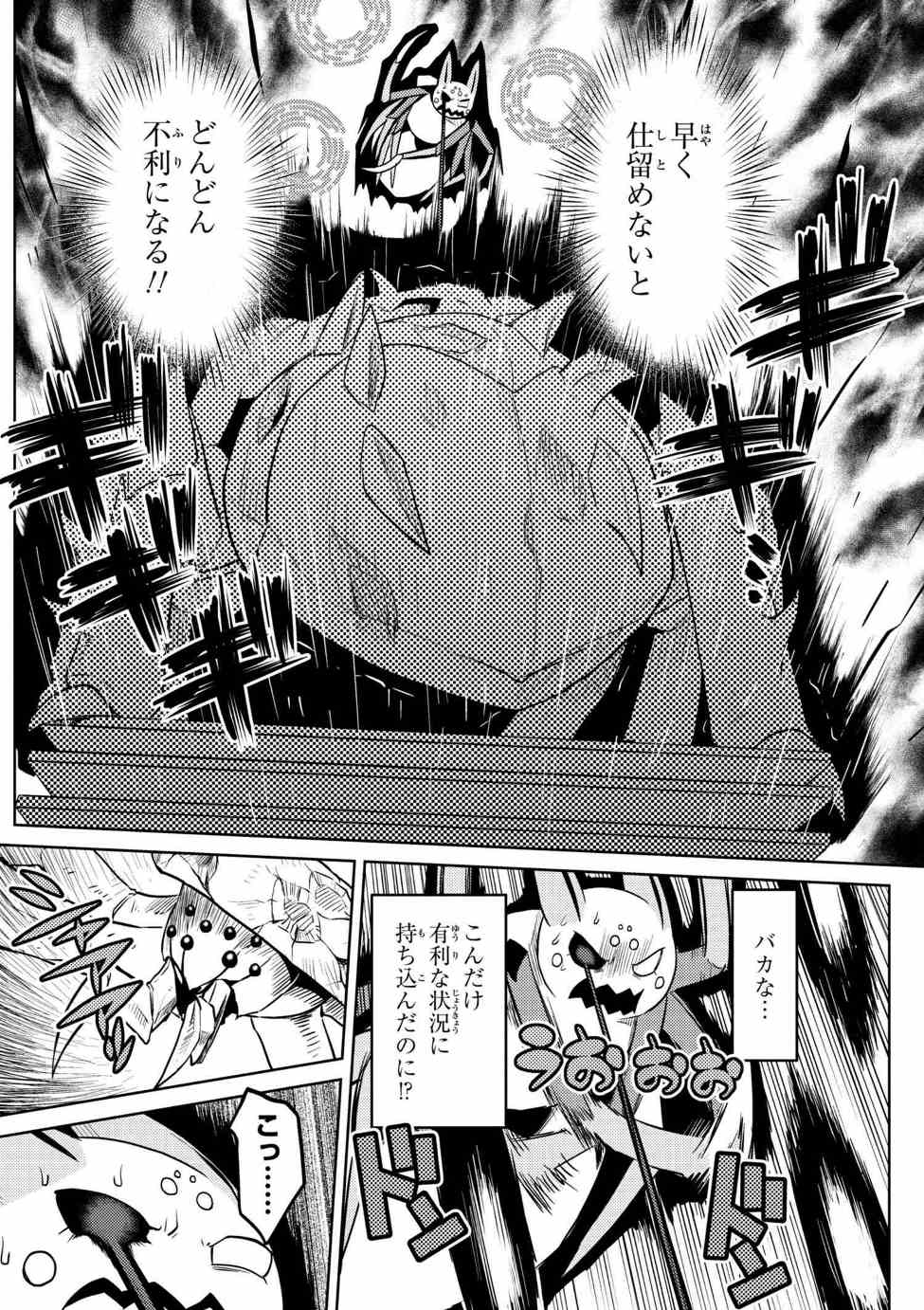 Kumo Desu ga, Nani ka? - Chapter 32.1 - Page 10