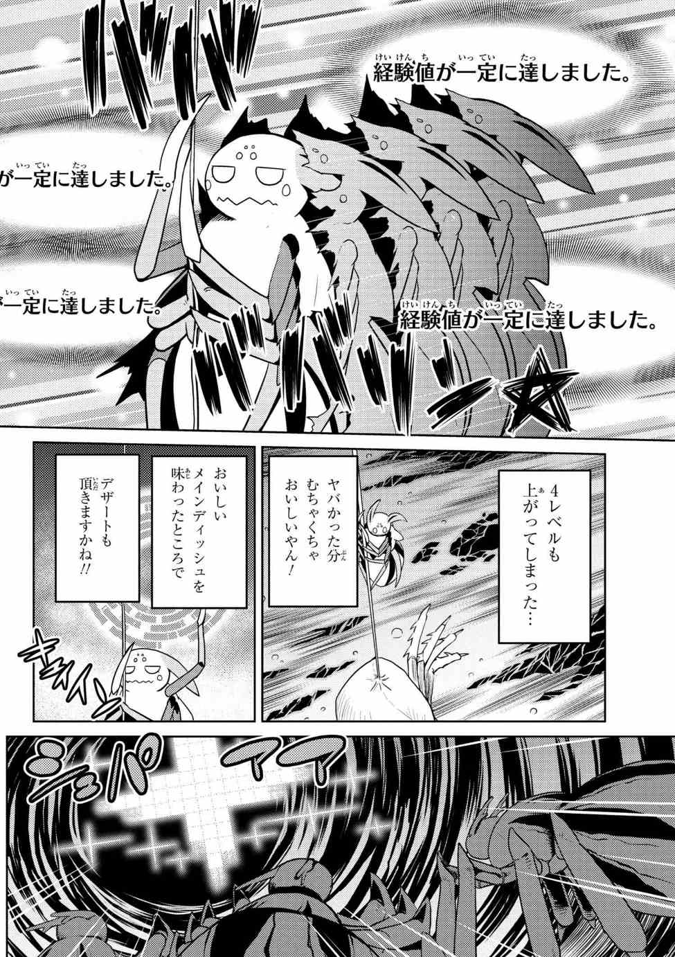 Kumo Desu ga, Nani ka? - Chapter 32.1 - Page 14