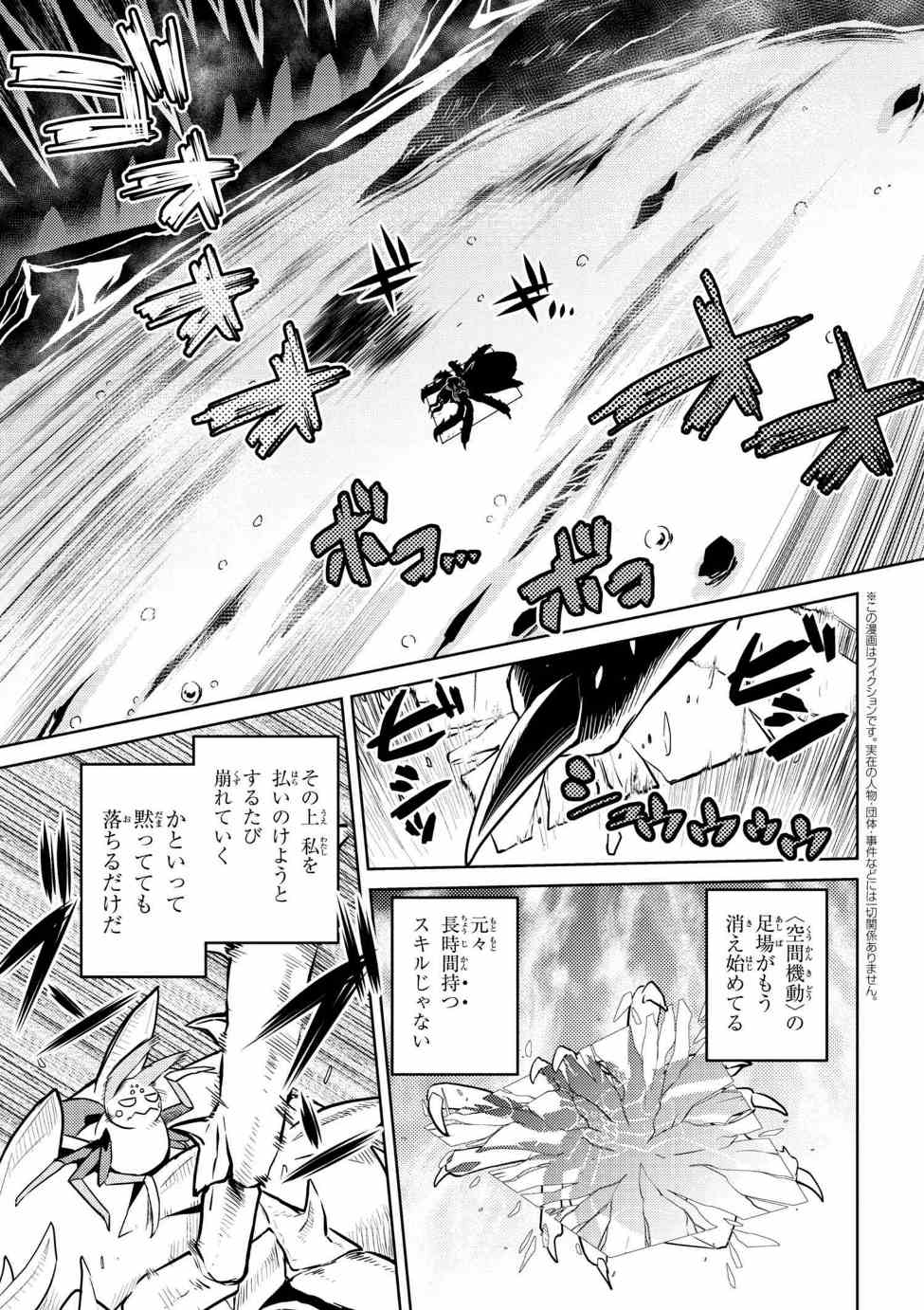 Kumo Desu ga, Nani ka? - Chapter 32.1 - Page 5