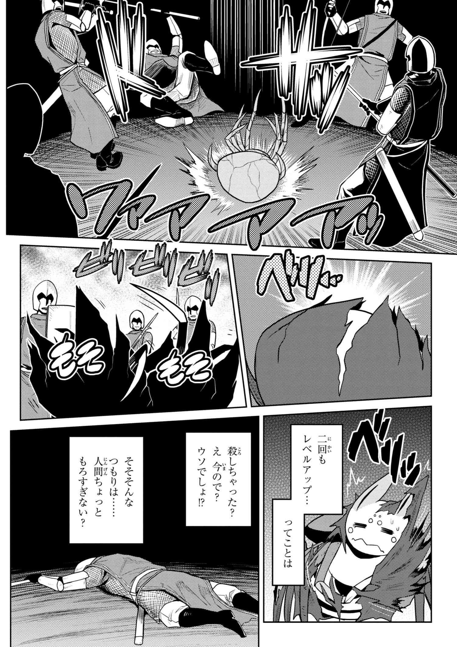 Kumo Desu ga, Nani ka? - Chapter 33.1 - Page 12