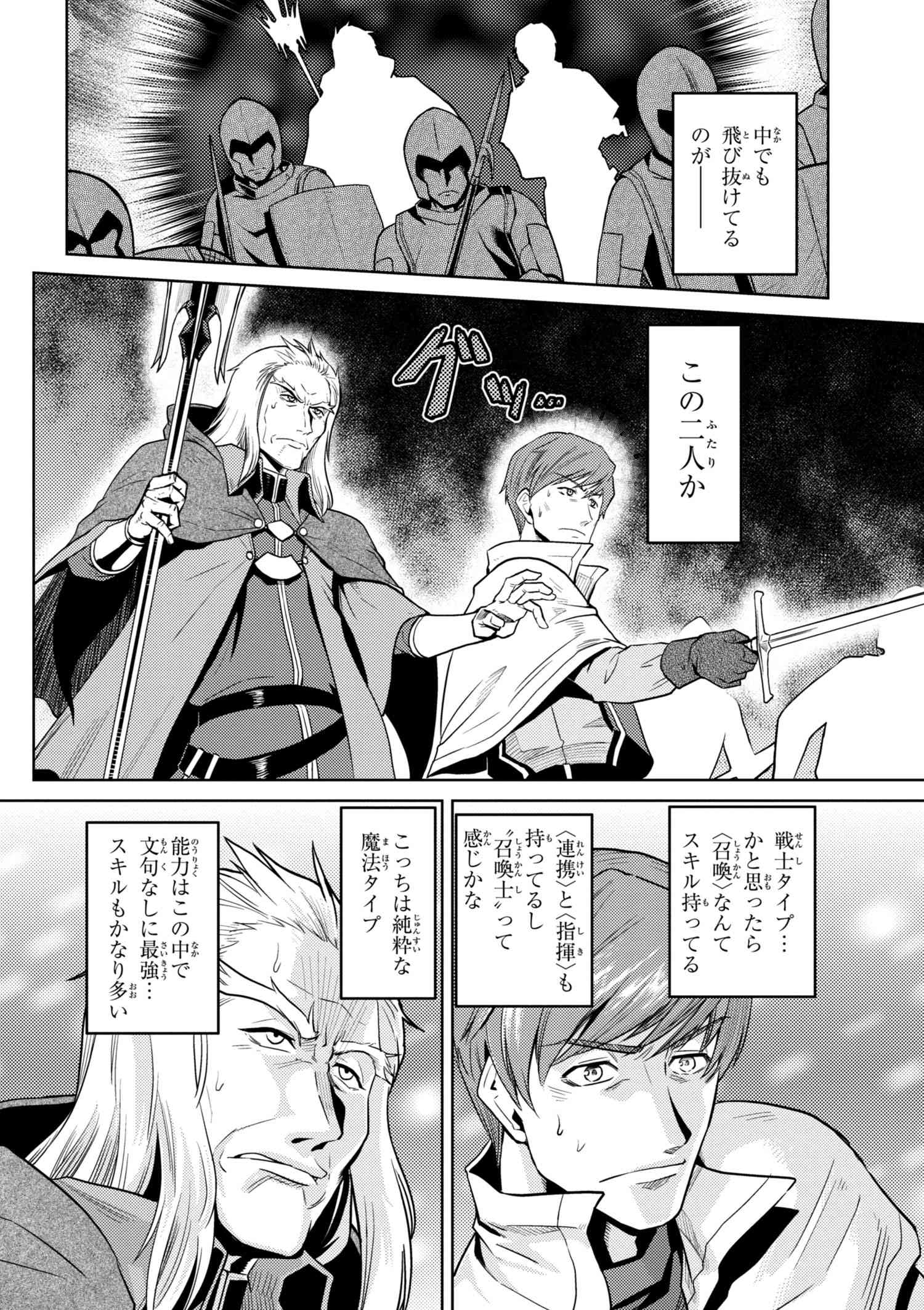 Kumo Desu ga, Nani ka? - Chapter 33.1 - Page 14
