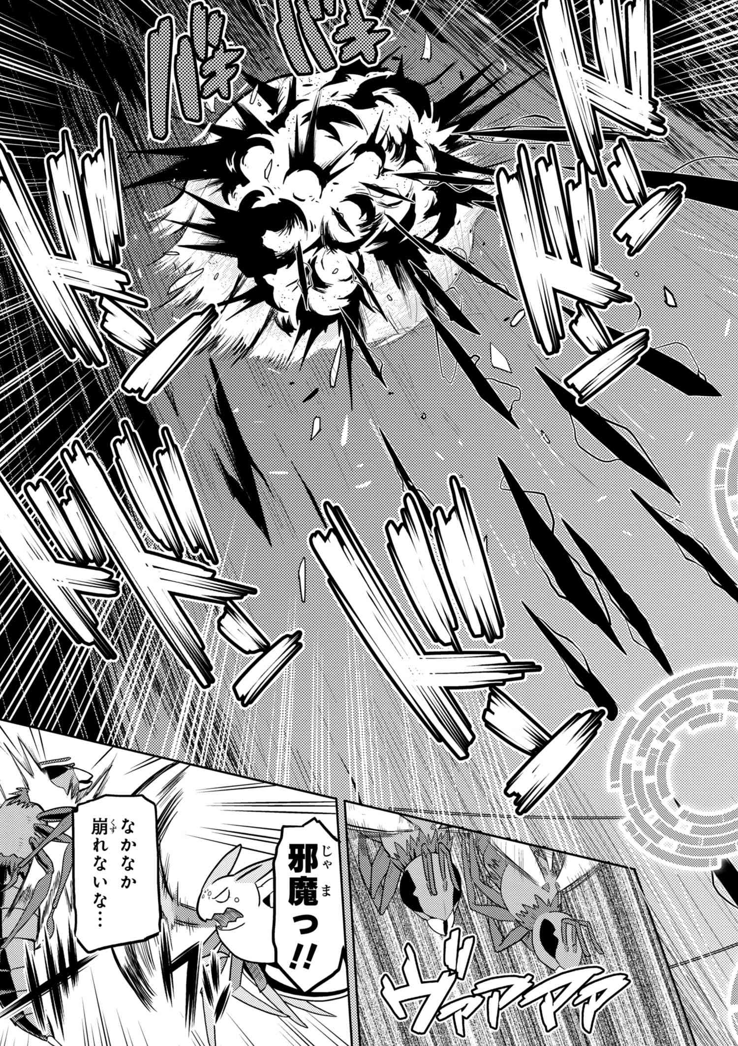 Kumo Desu ga, Nani ka? - Chapter 33.1 - Page 3