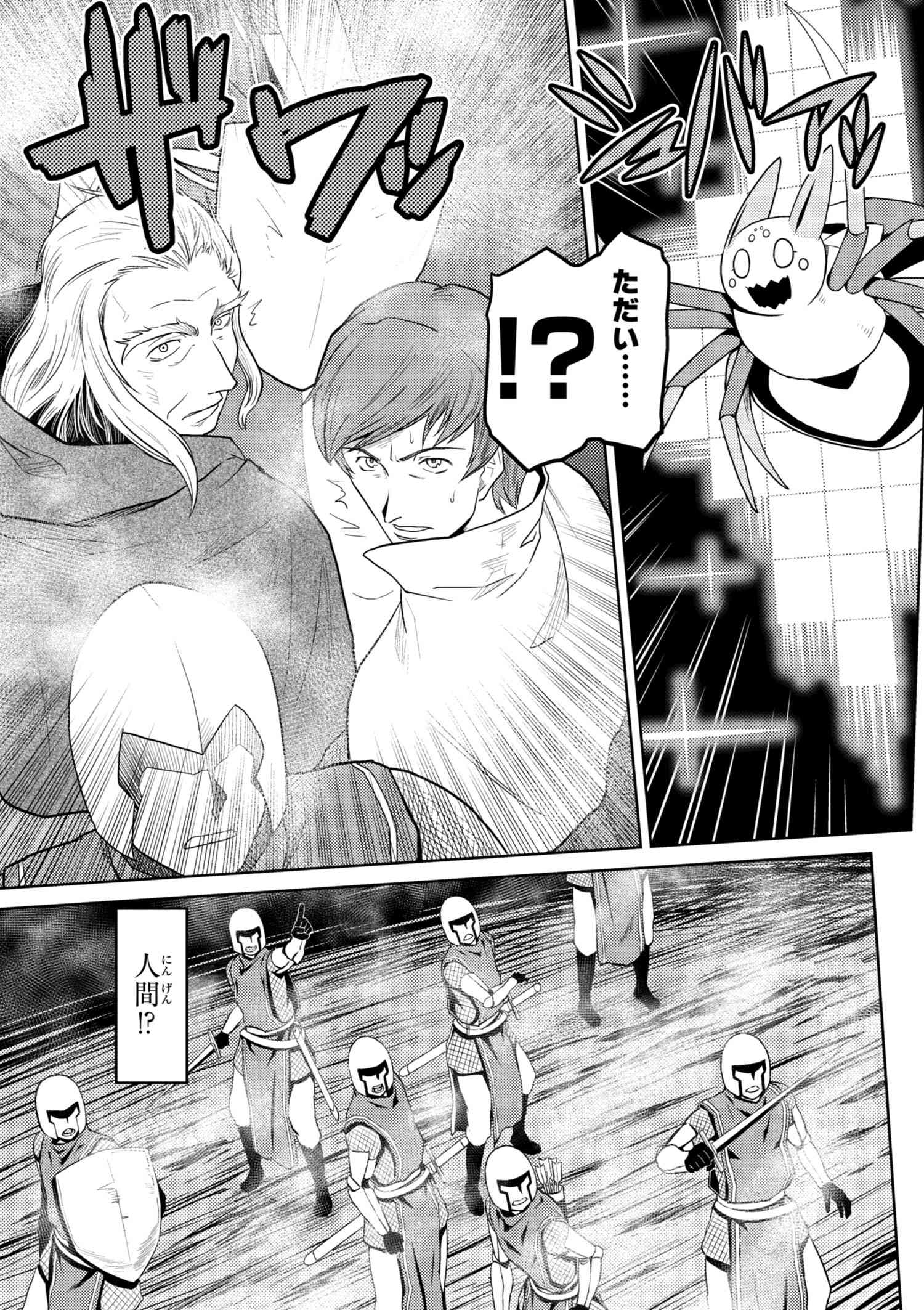 Kumo Desu ga, Nani ka? - Chapter 33.1 - Page 7
