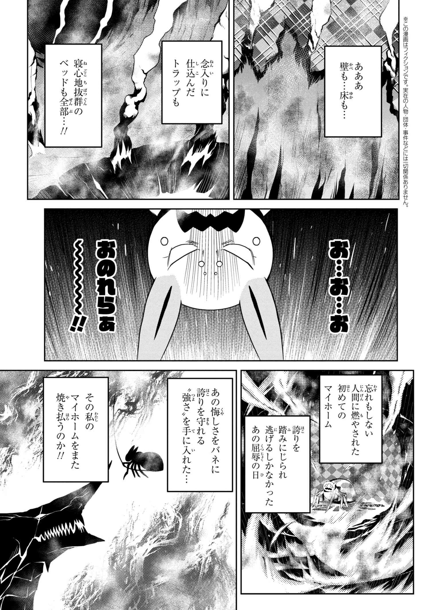 Kumo Desu ga, Nani ka? - Chapter 33.1 - Page 9