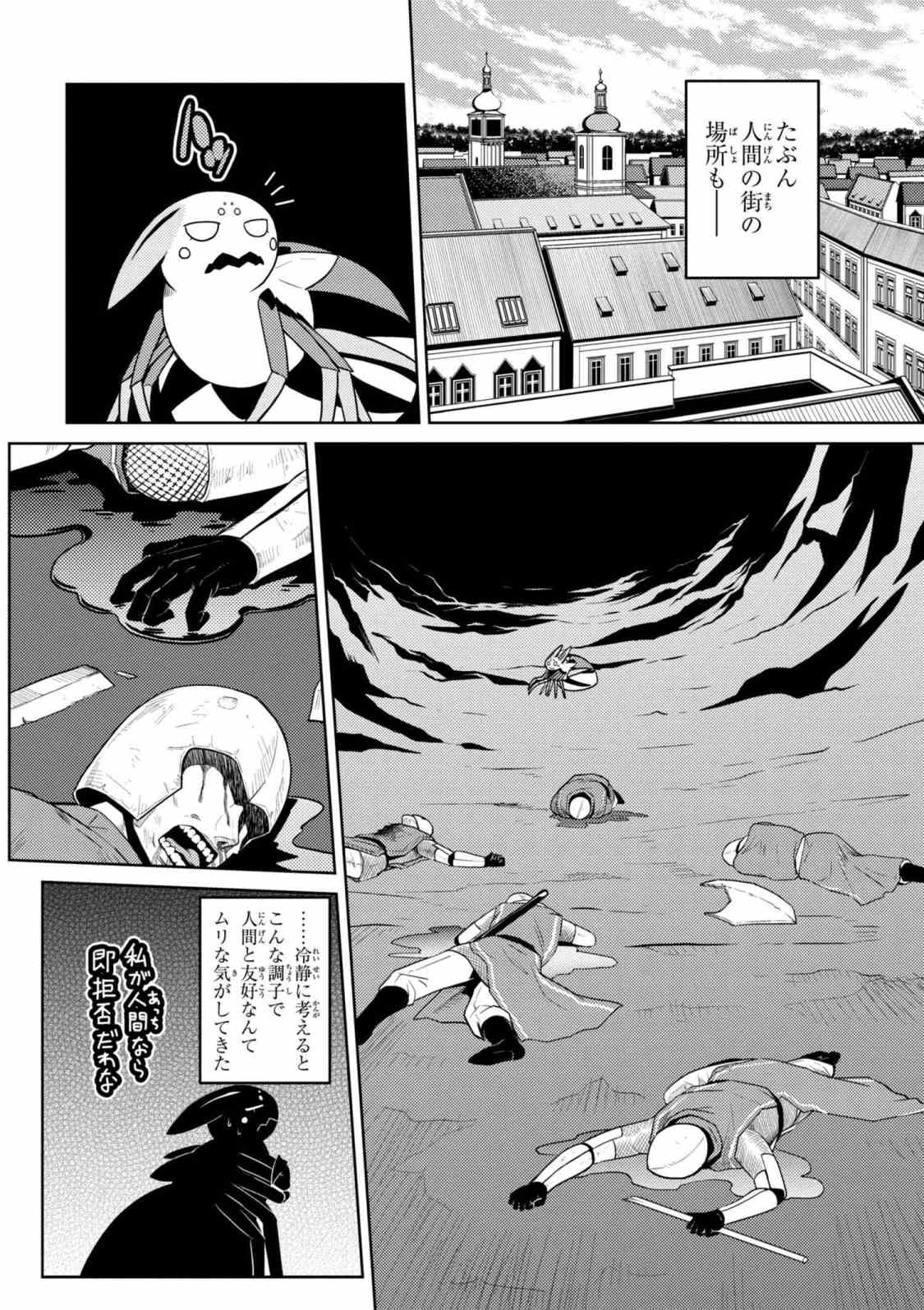 Kumo Desu ga, Nani ka? - Chapter 34.1 - Page 10