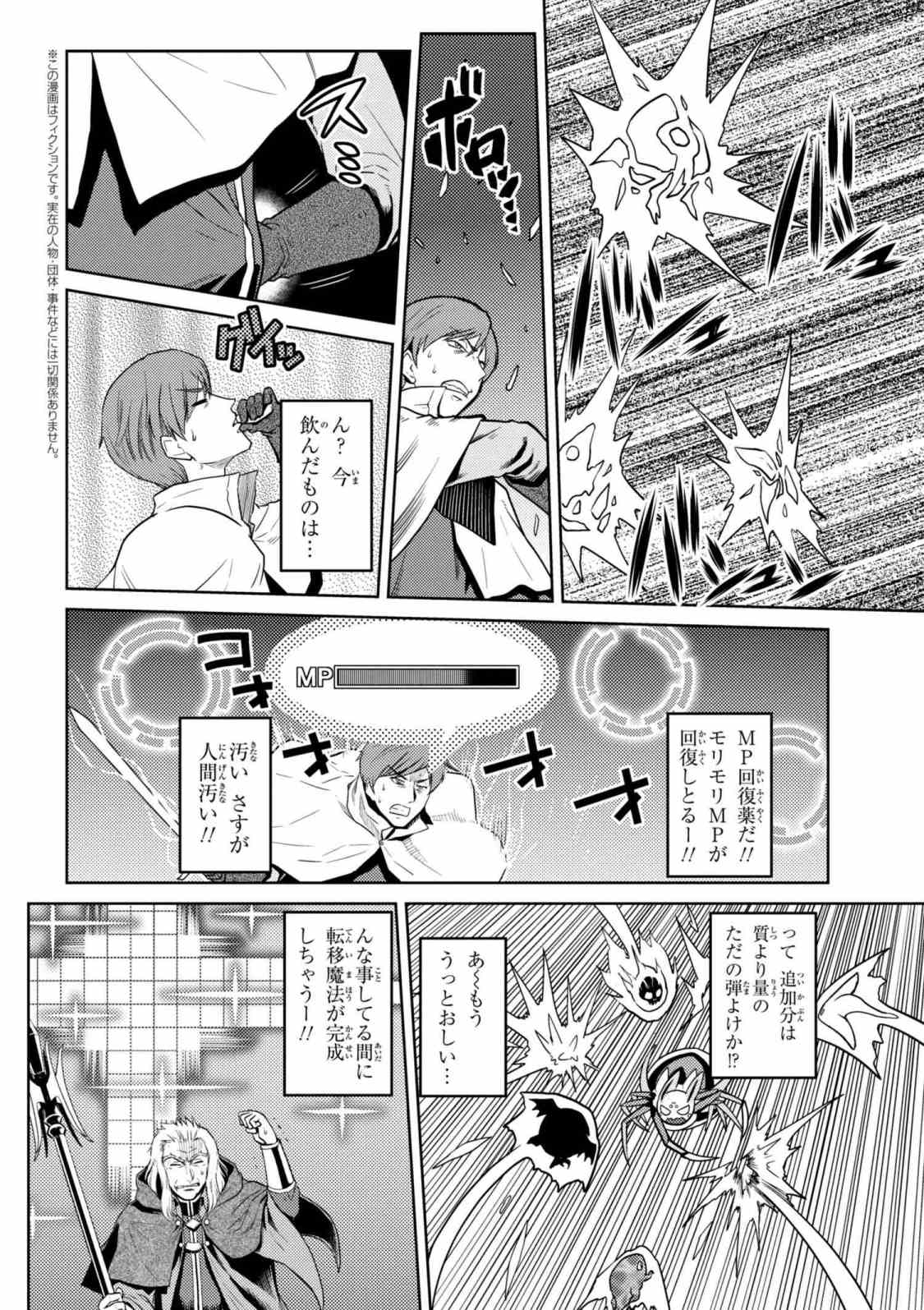 Kumo Desu ga, Nani ka? - Chapter 34.1 - Page 2