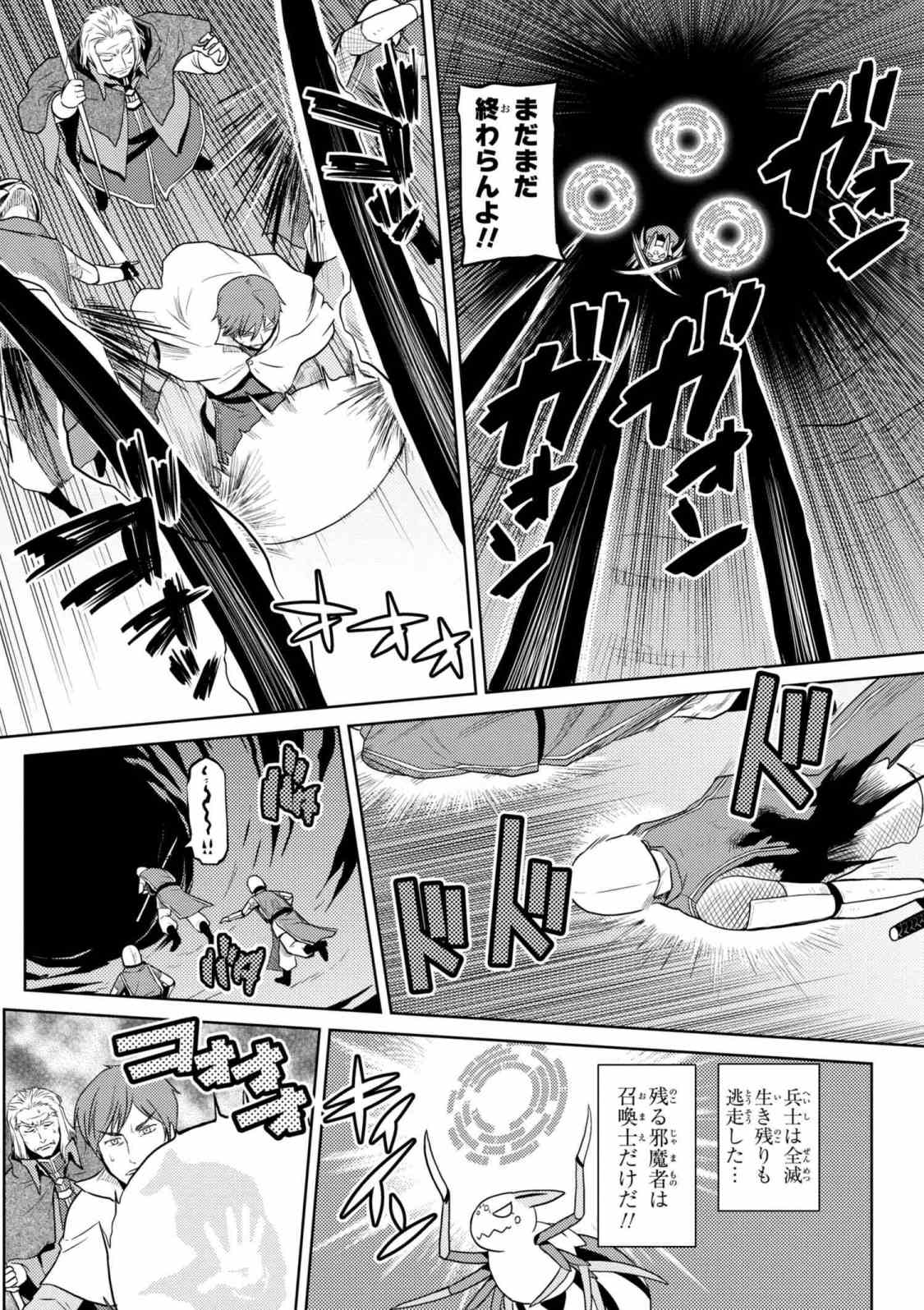 Kumo Desu ga, Nani ka? - Chapter 34.1 - Page 4