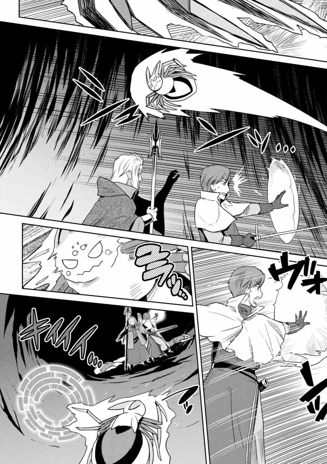 Kumo Desu ga, Nani ka? - Chapter 34.1 - Page 5