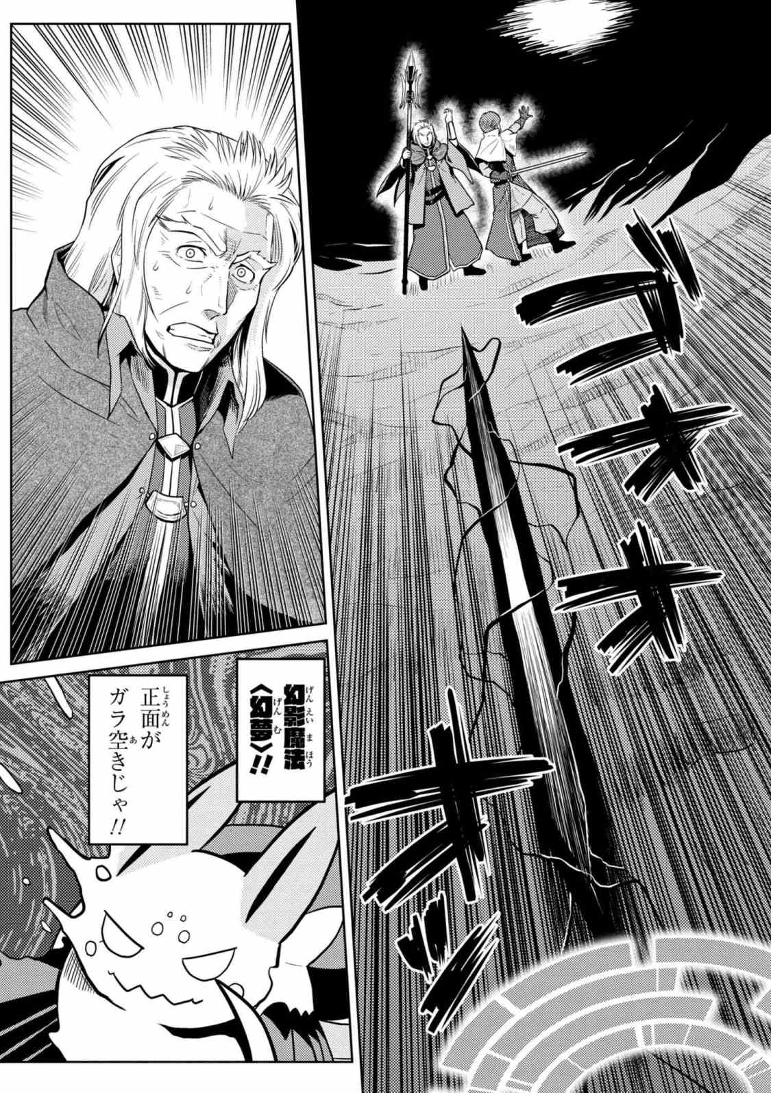 Kumo Desu ga, Nani ka? - Chapter 34.1 - Page 6