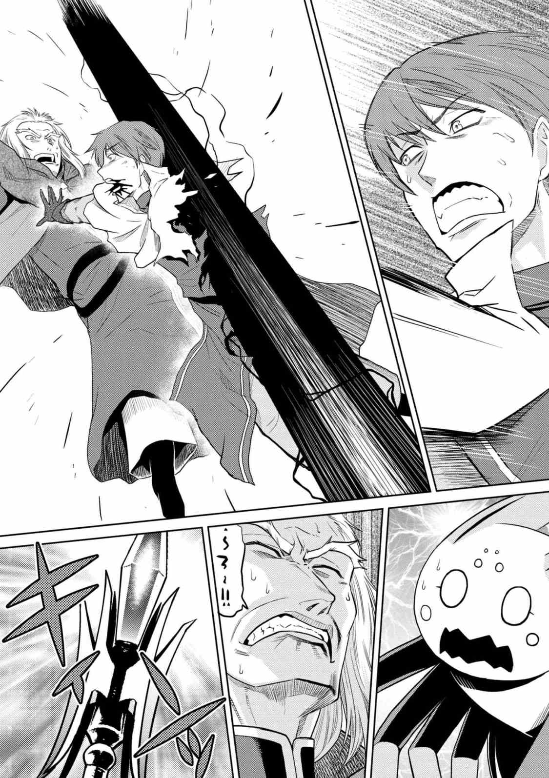 Kumo Desu ga, Nani ka? - Chapter 34.1 - Page 7