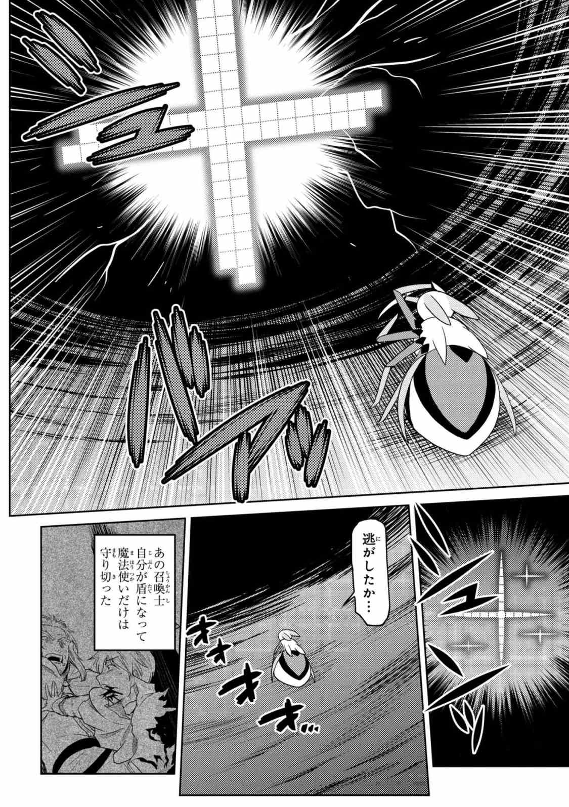 Kumo Desu ga, Nani ka? - Chapter 34.1 - Page 8