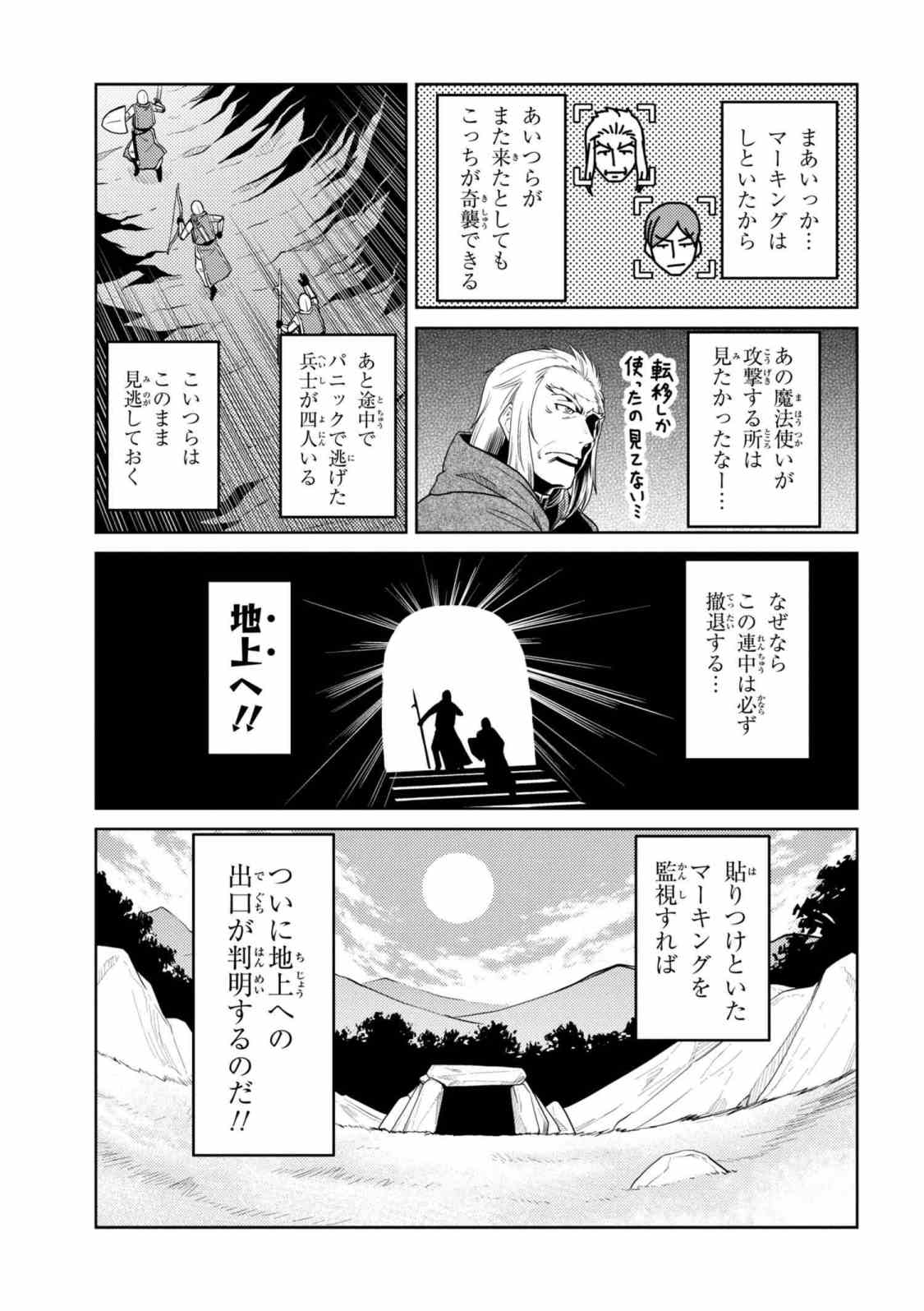 Kumo Desu ga, Nani ka? - Chapter 34.1 - Page 9