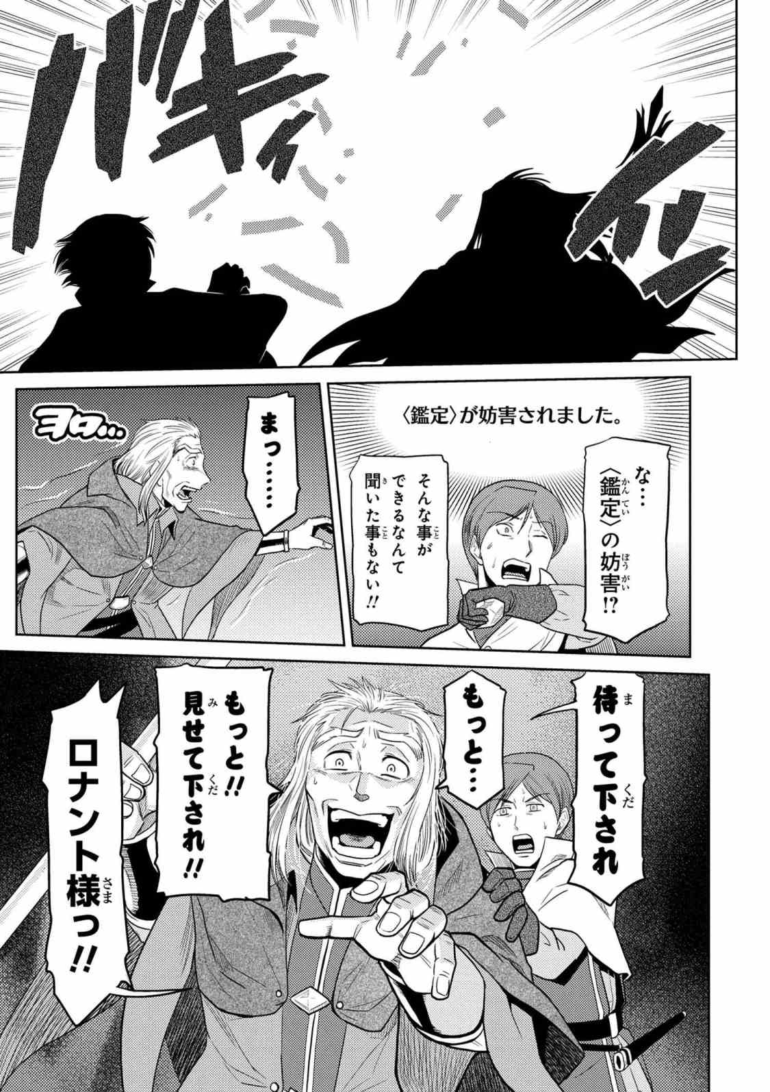 Kumo Desu ga, Nani ka? - Chapter 35.1 - Page 13