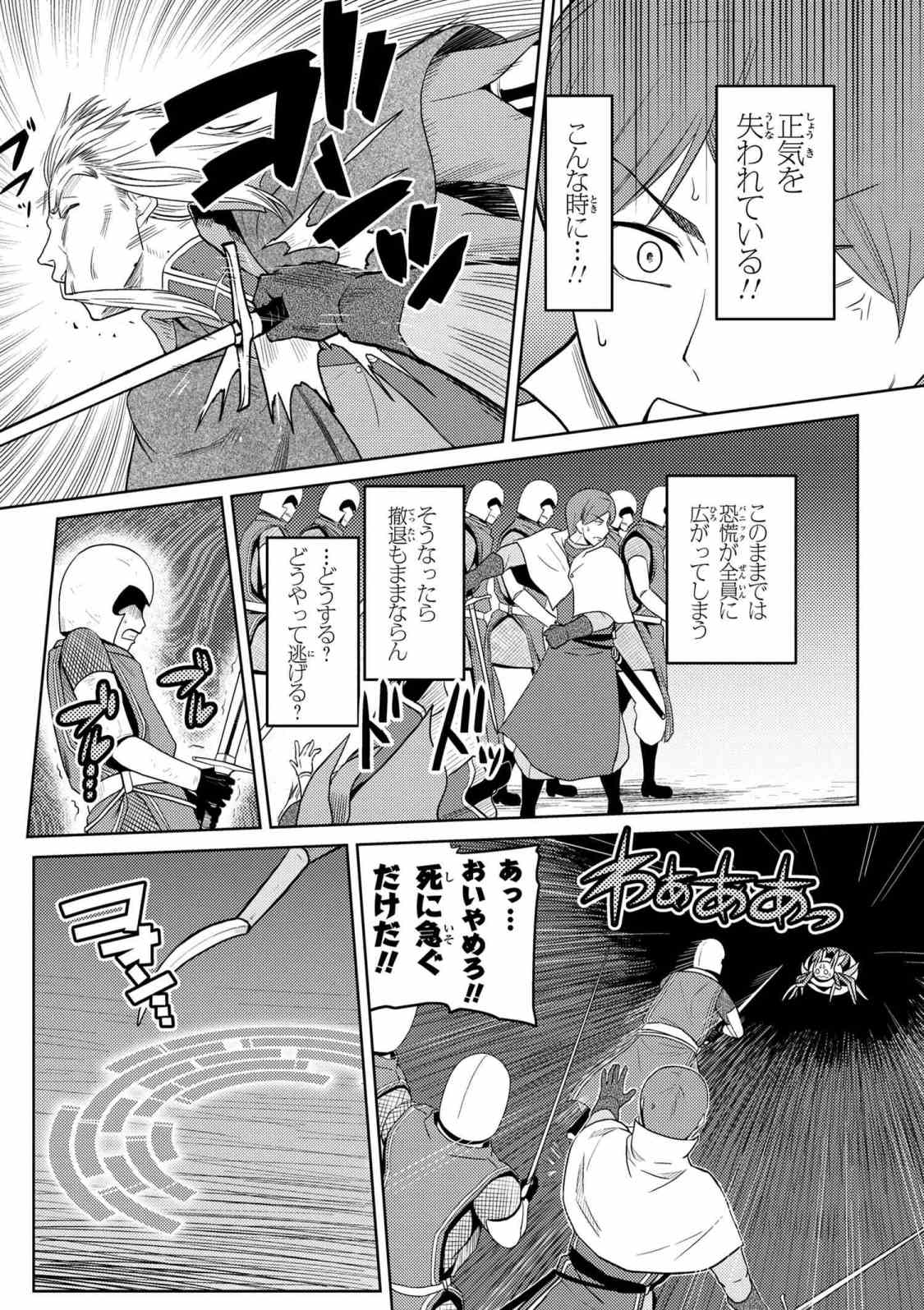 Kumo Desu ga, Nani ka? - Chapter 35.1 - Page 14