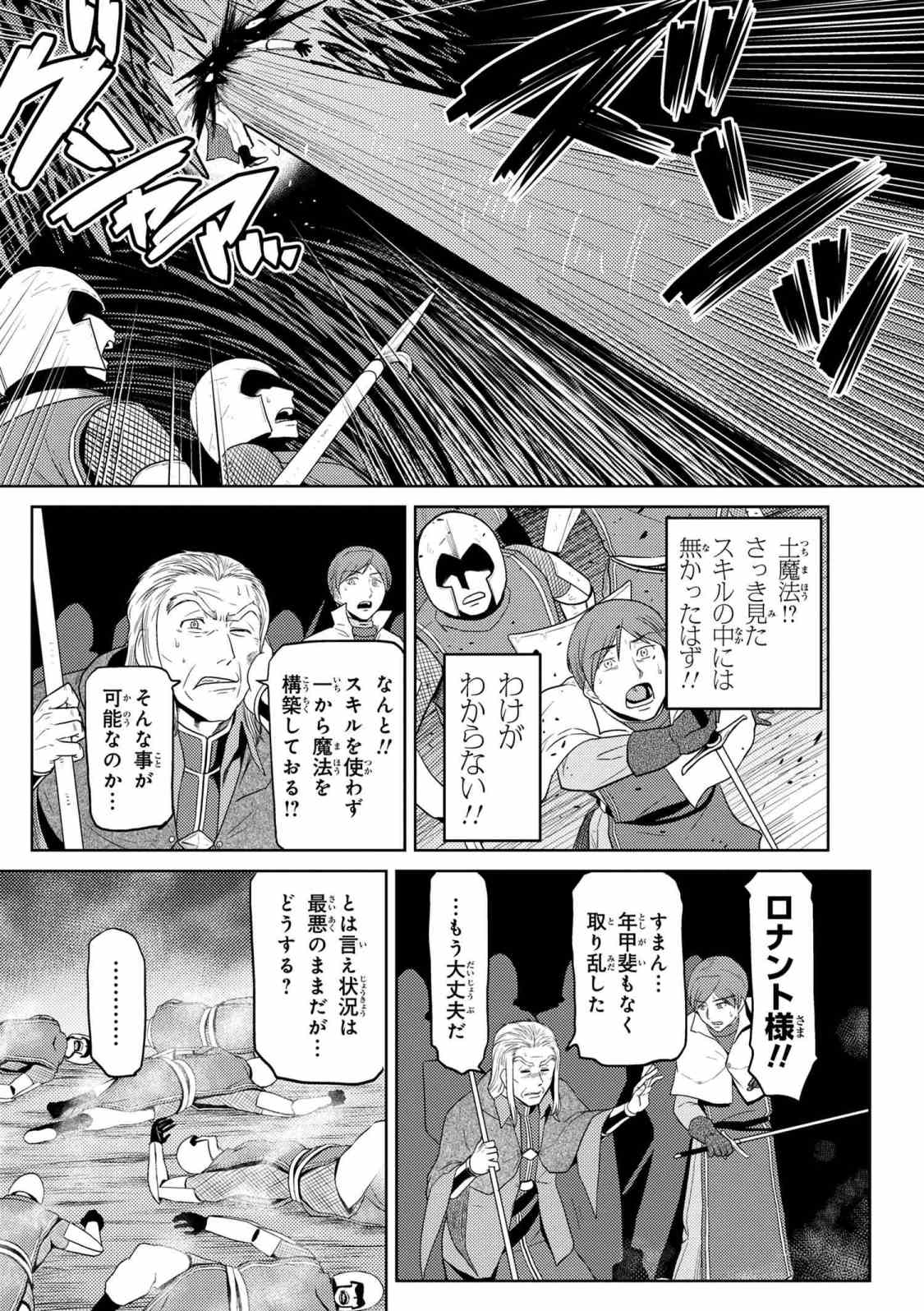Kumo Desu ga, Nani ka? - Chapter 35.1 - Page 15