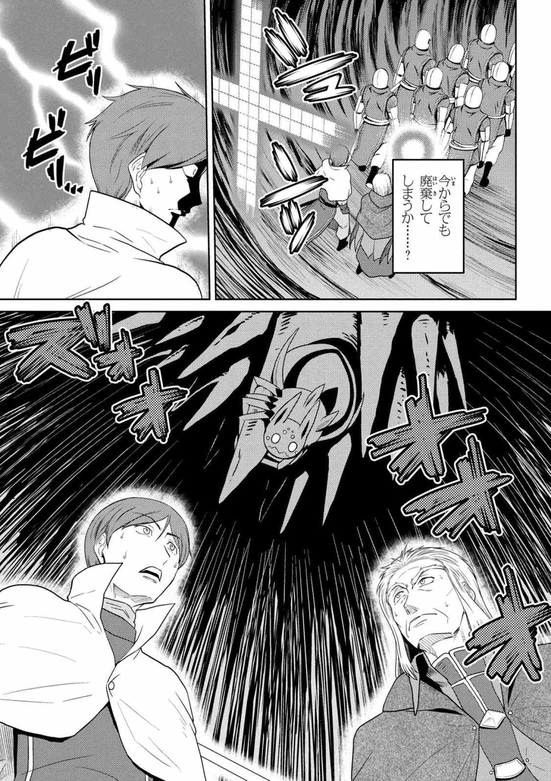 Kumo Desu ga, Nani ka? - Chapter 35.1 - Page 5