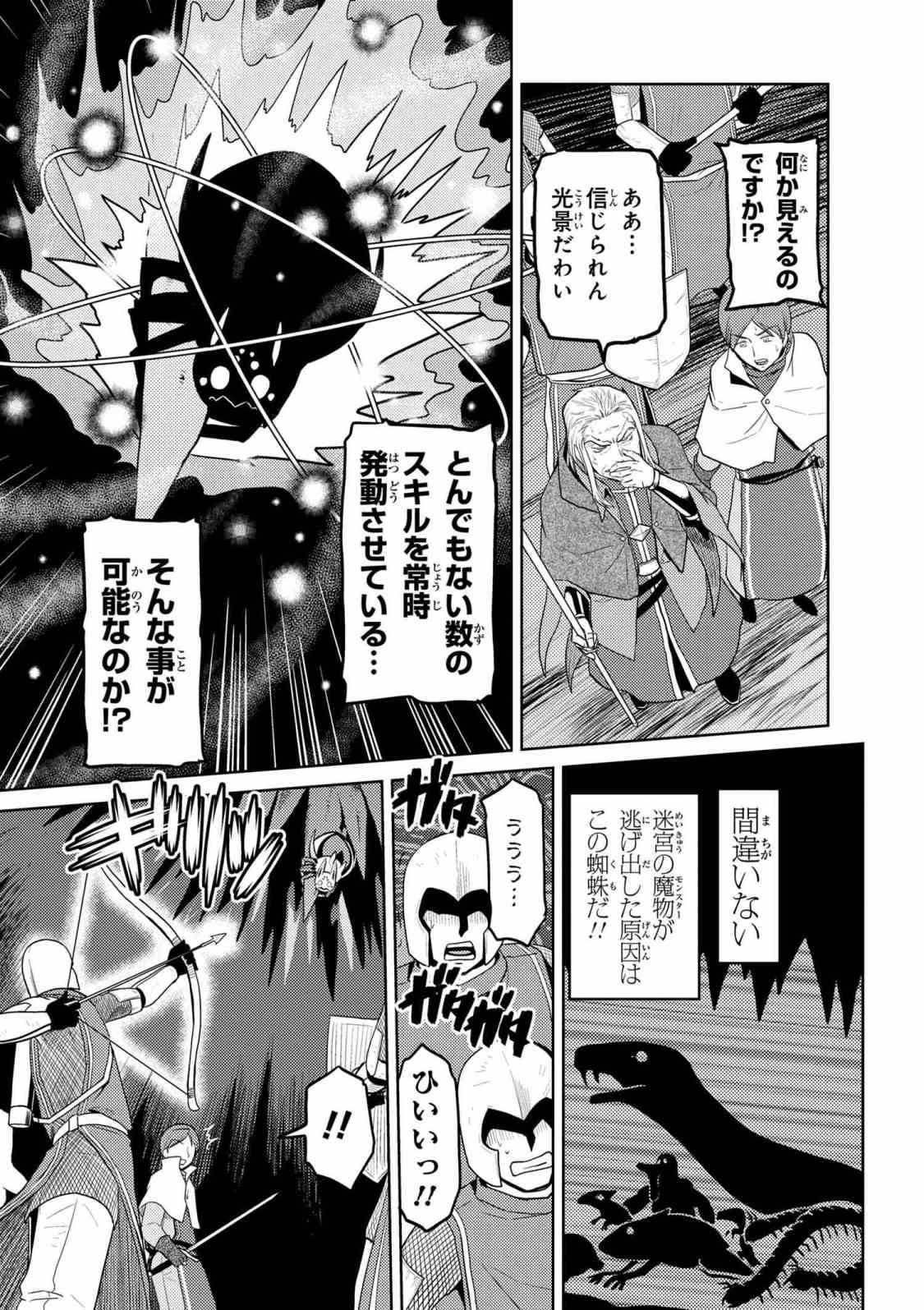 Kumo Desu ga, Nani ka? - Chapter 35.1 - Page 7