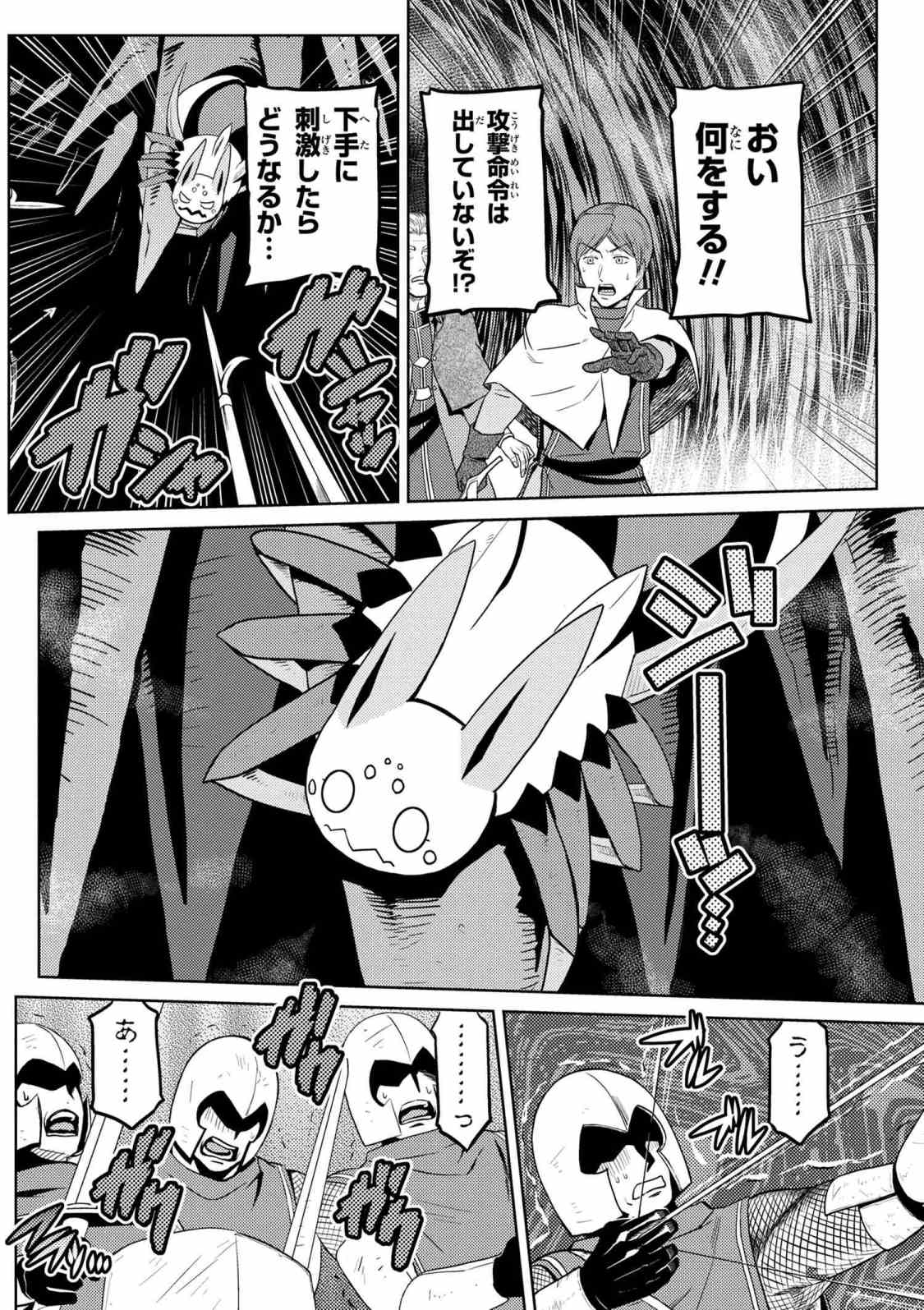 Kumo Desu ga, Nani ka? - Chapter 35.1 - Page 8