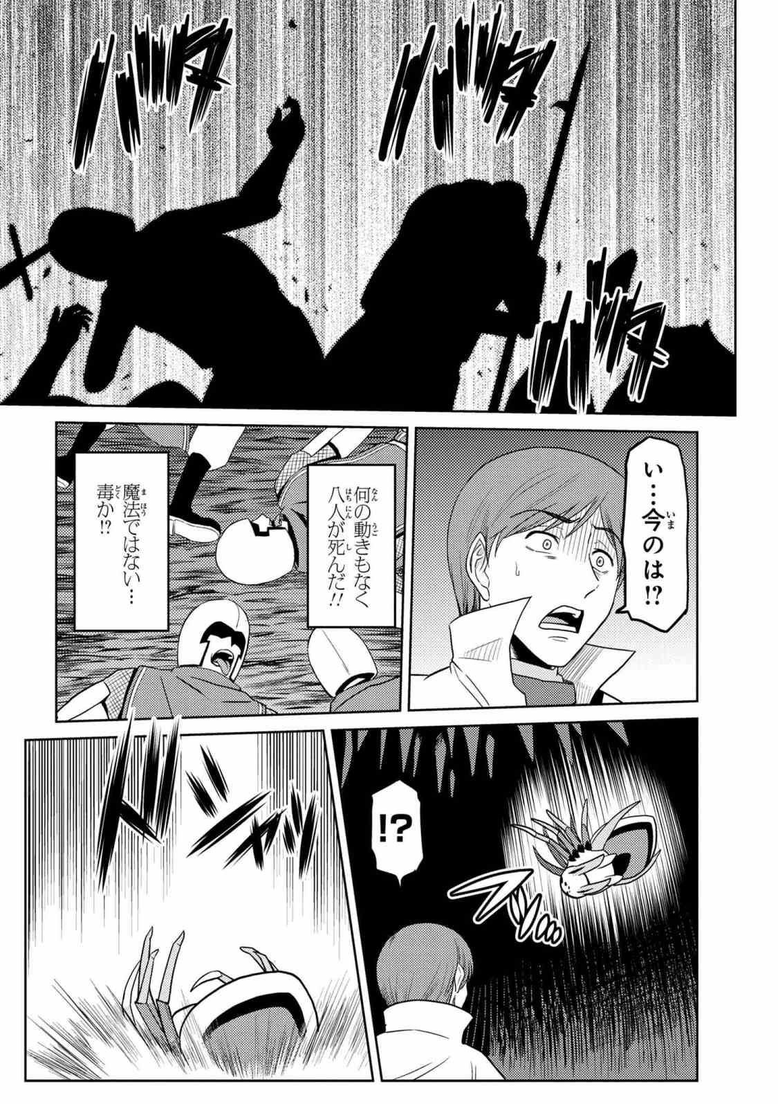 Kumo Desu ga, Nani ka? - Chapter 35.1 - Page 9