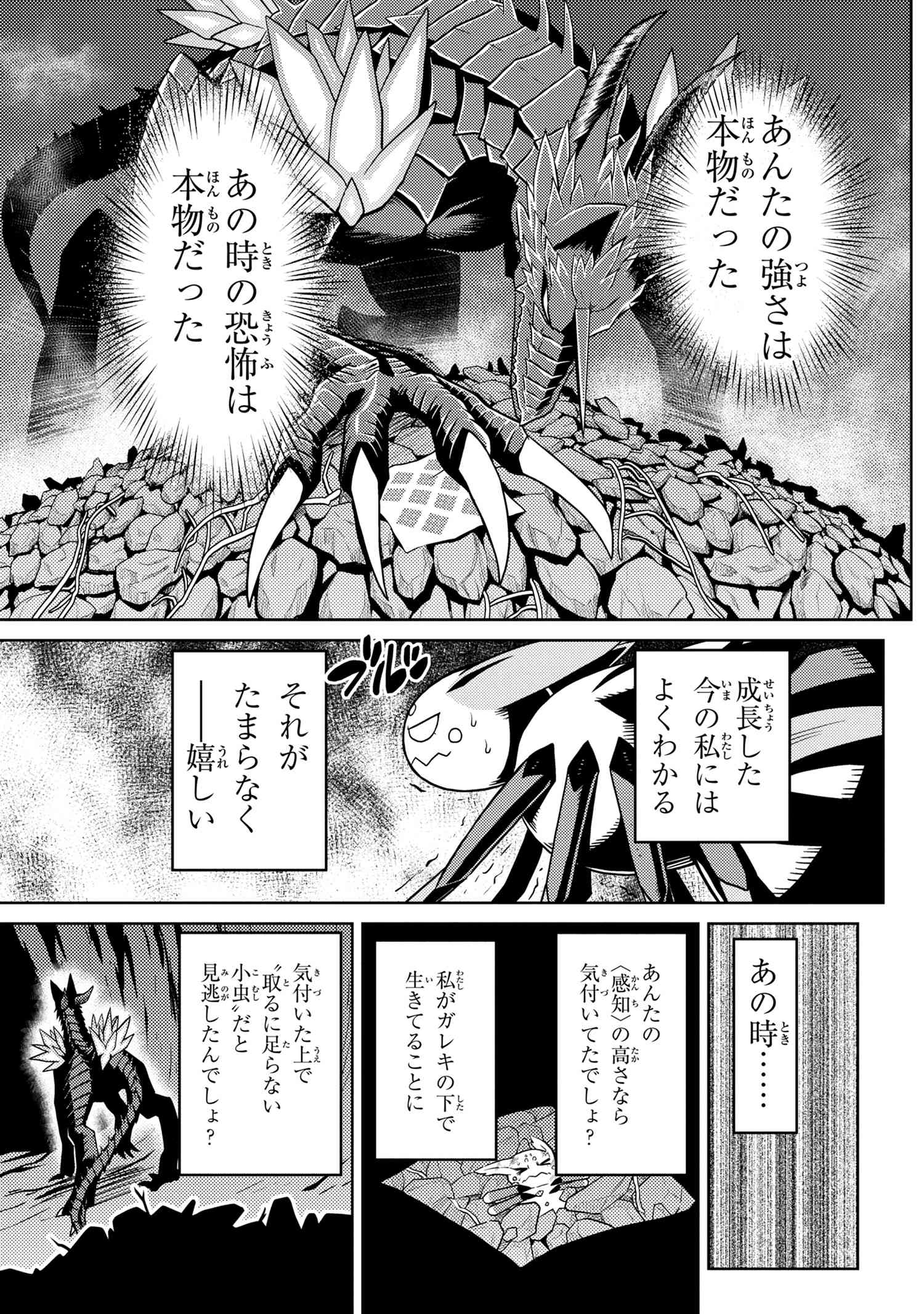 Kumo Desu ga, Nani ka? - Chapter 36.1 - Page 11