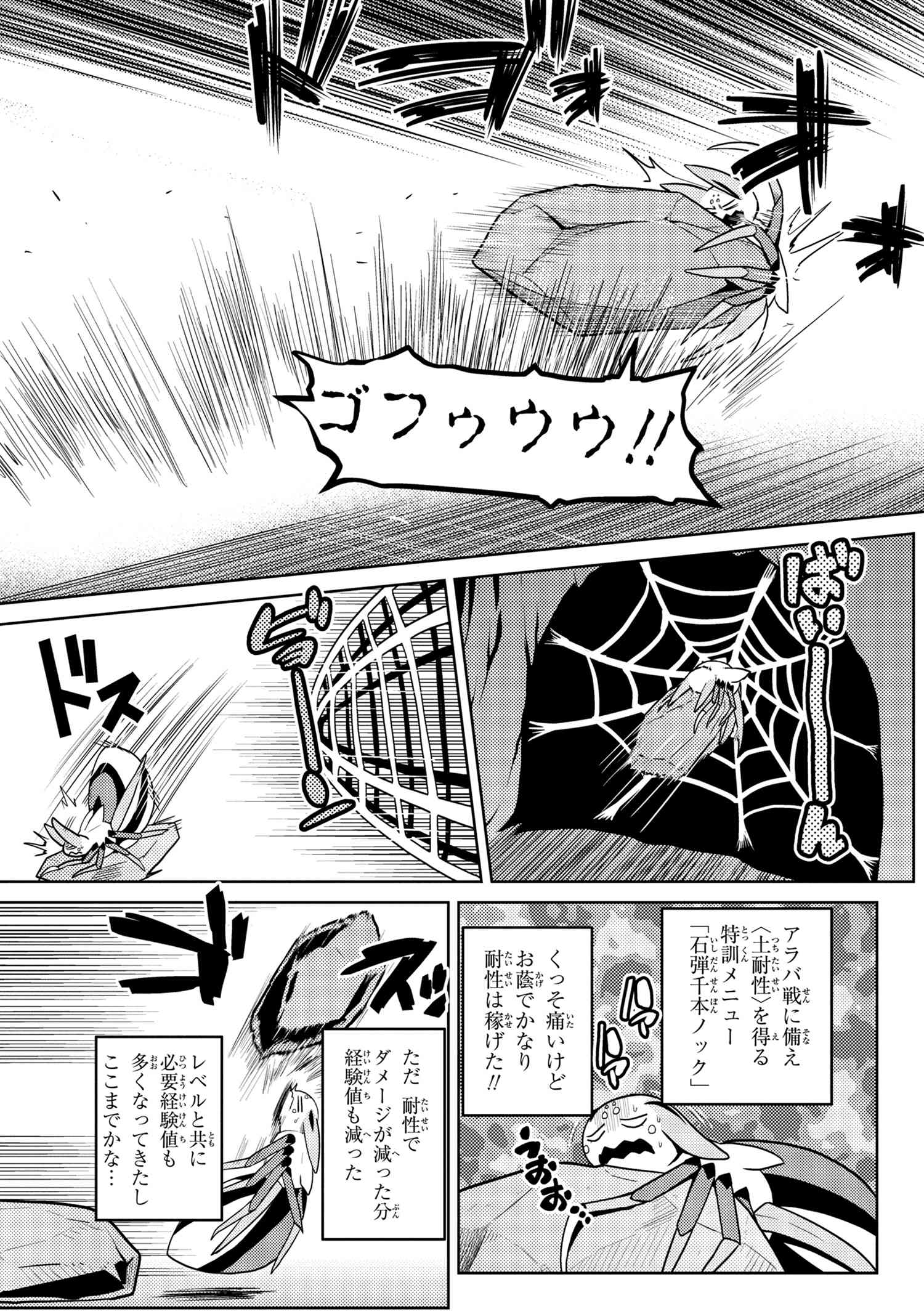 Kumo Desu ga, Nani ka? - Chapter 36.1 - Page 5