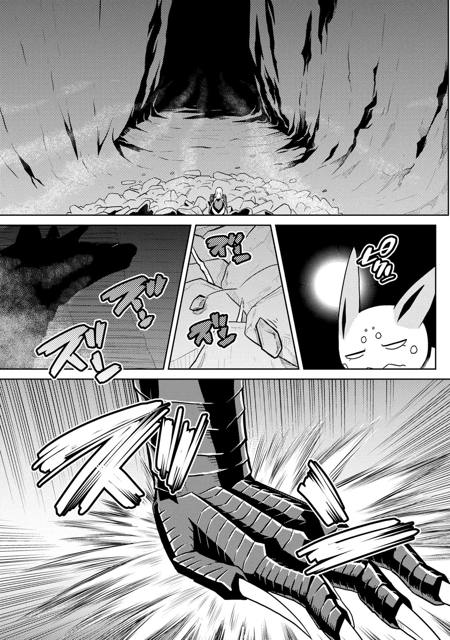 Kumo Desu ga, Nani ka? - Chapter 36.1 - Page 7