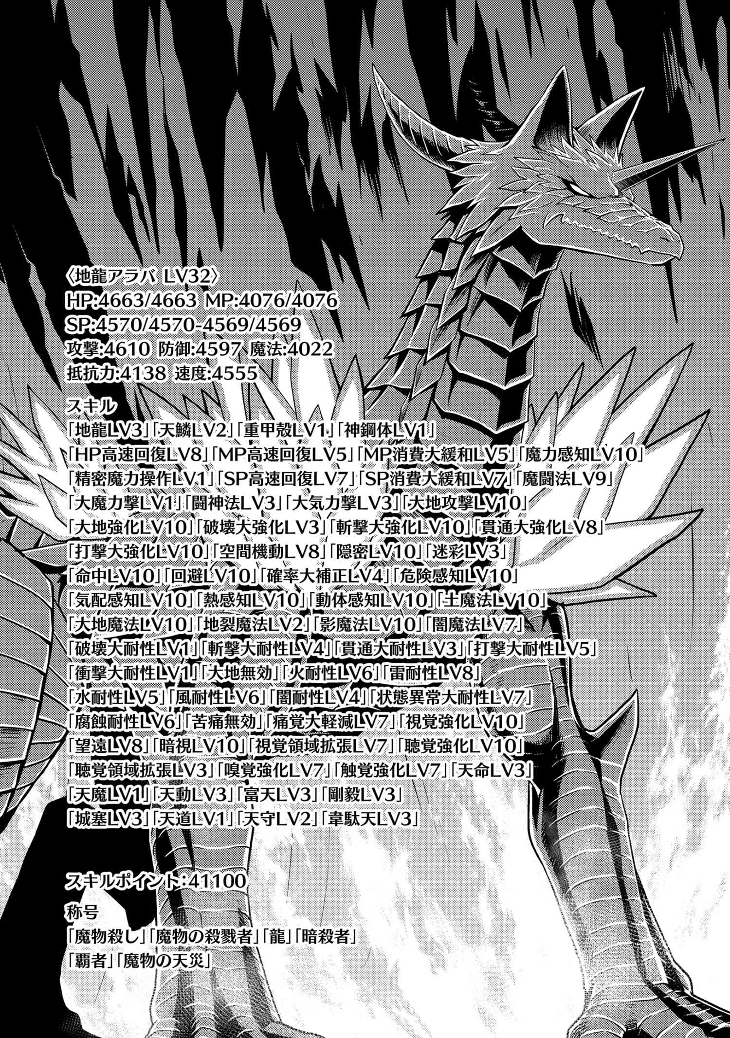 Kumo Desu ga, Nani ka? - Chapter 36.1 - Page 9