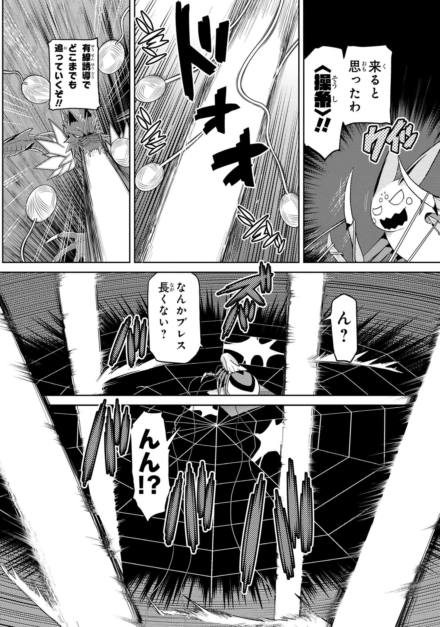 Kumo Desu ga, Nani ka? - Chapter 37.1 - Page 12