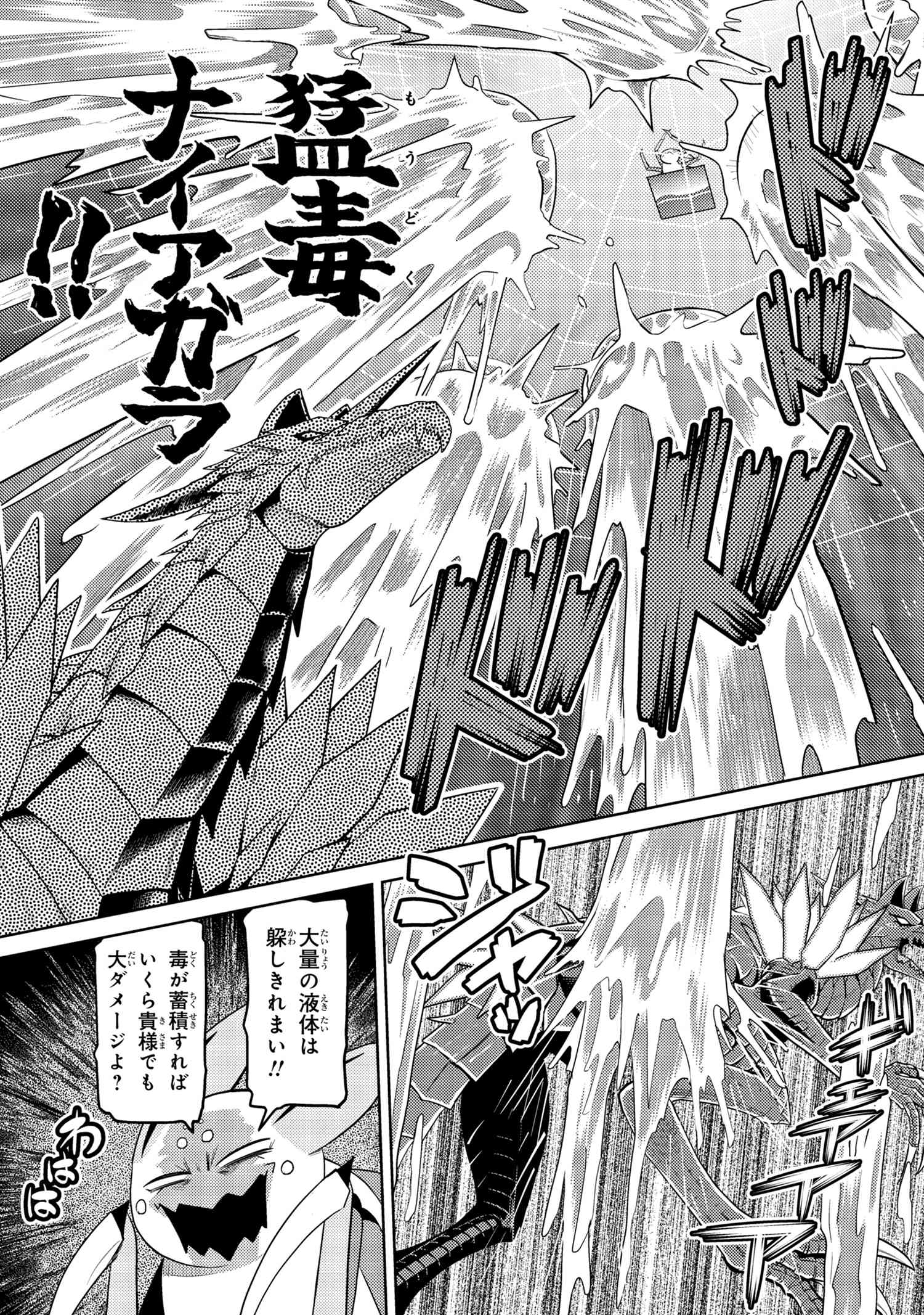 Kumo Desu ga, Nani ka? - Chapter 37.1 - Page 7