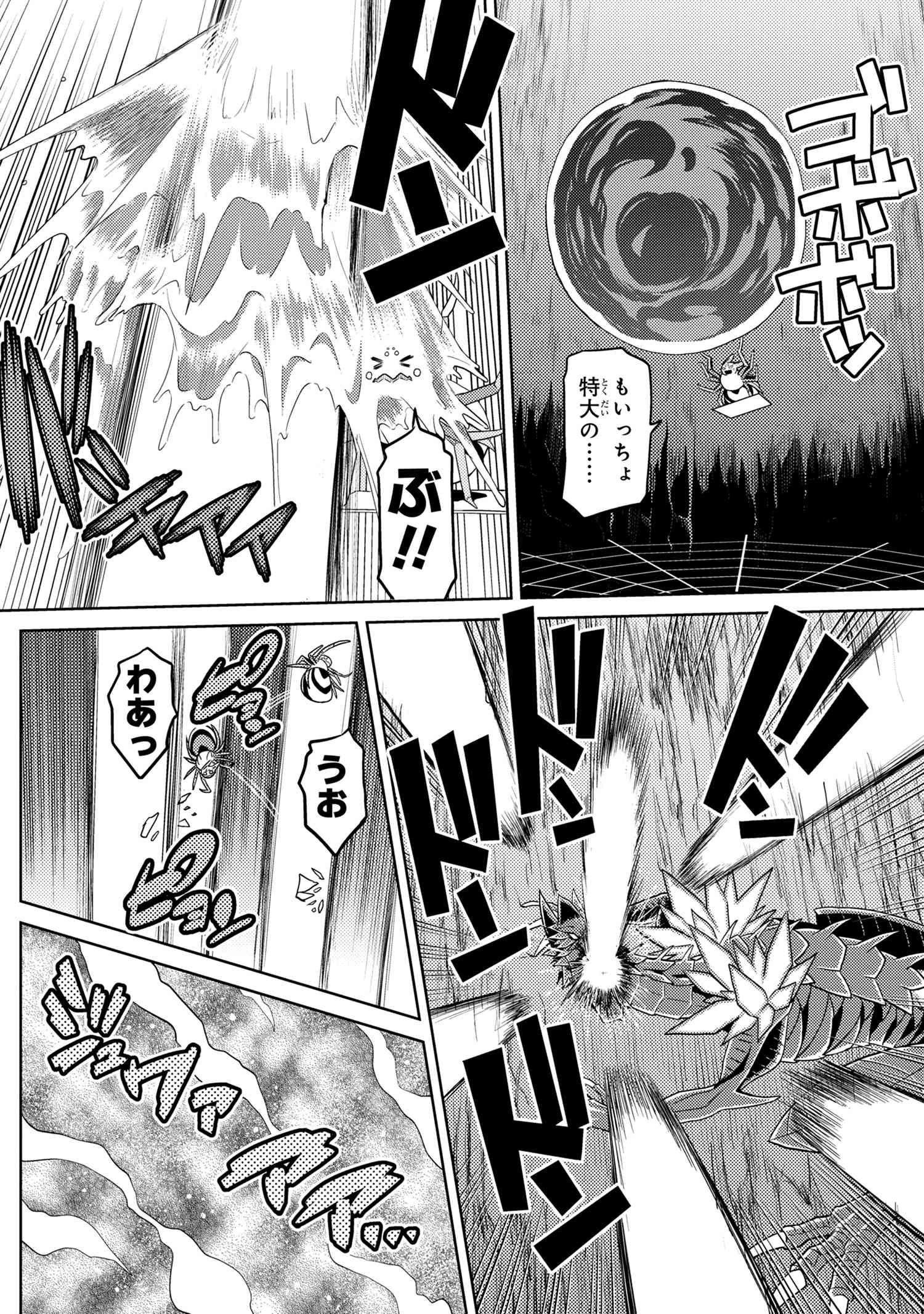 Kumo Desu ga, Nani ka? - Chapter 37.1 - Page 8