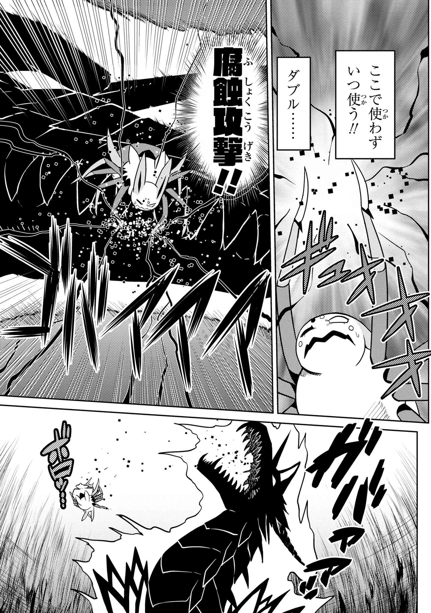 Kumo Desu ga, Nani ka? - Chapter 38.1 - Page 13