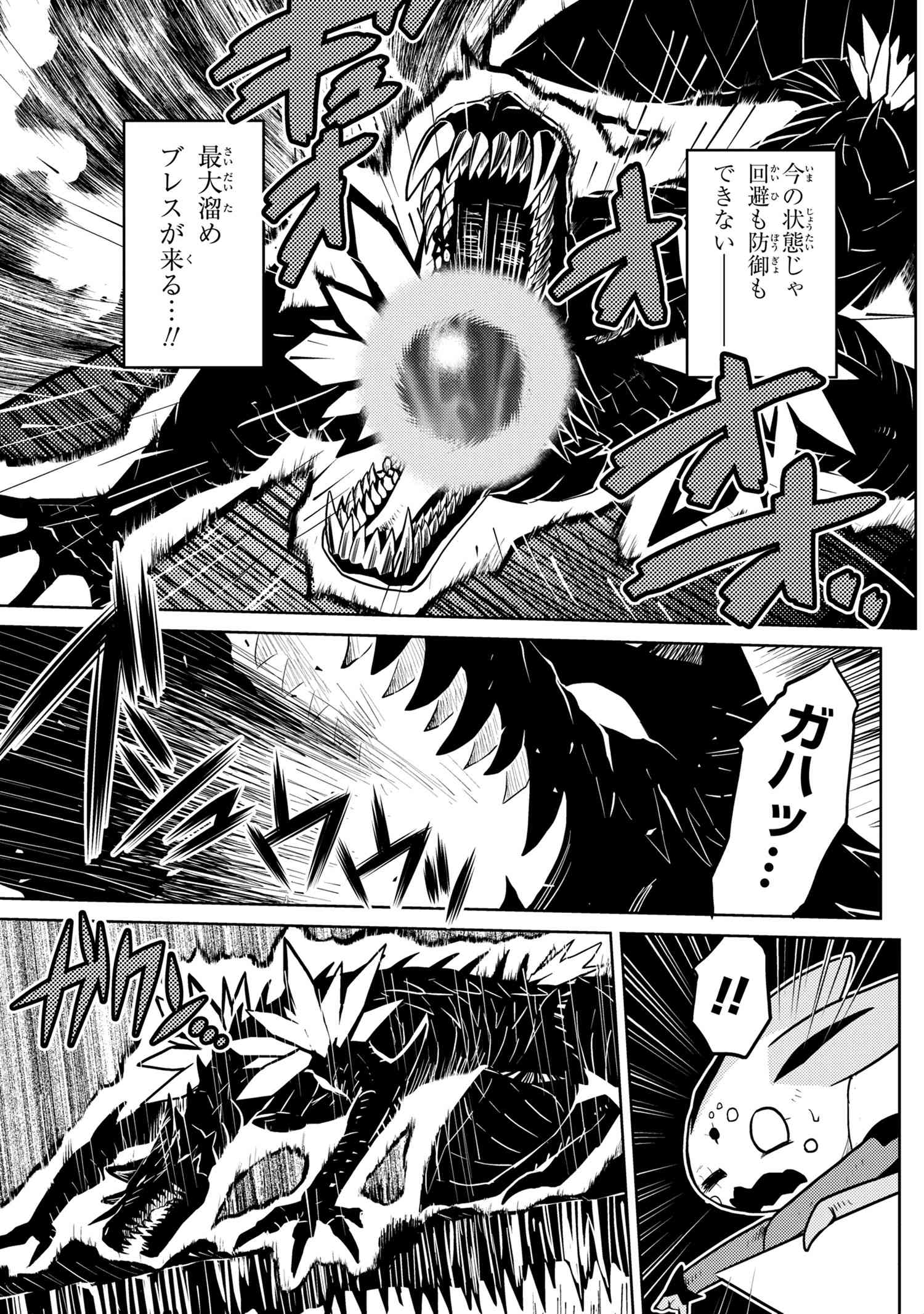 Kumo Desu ga, Nani ka? - Chapter 38.1 - Page 15