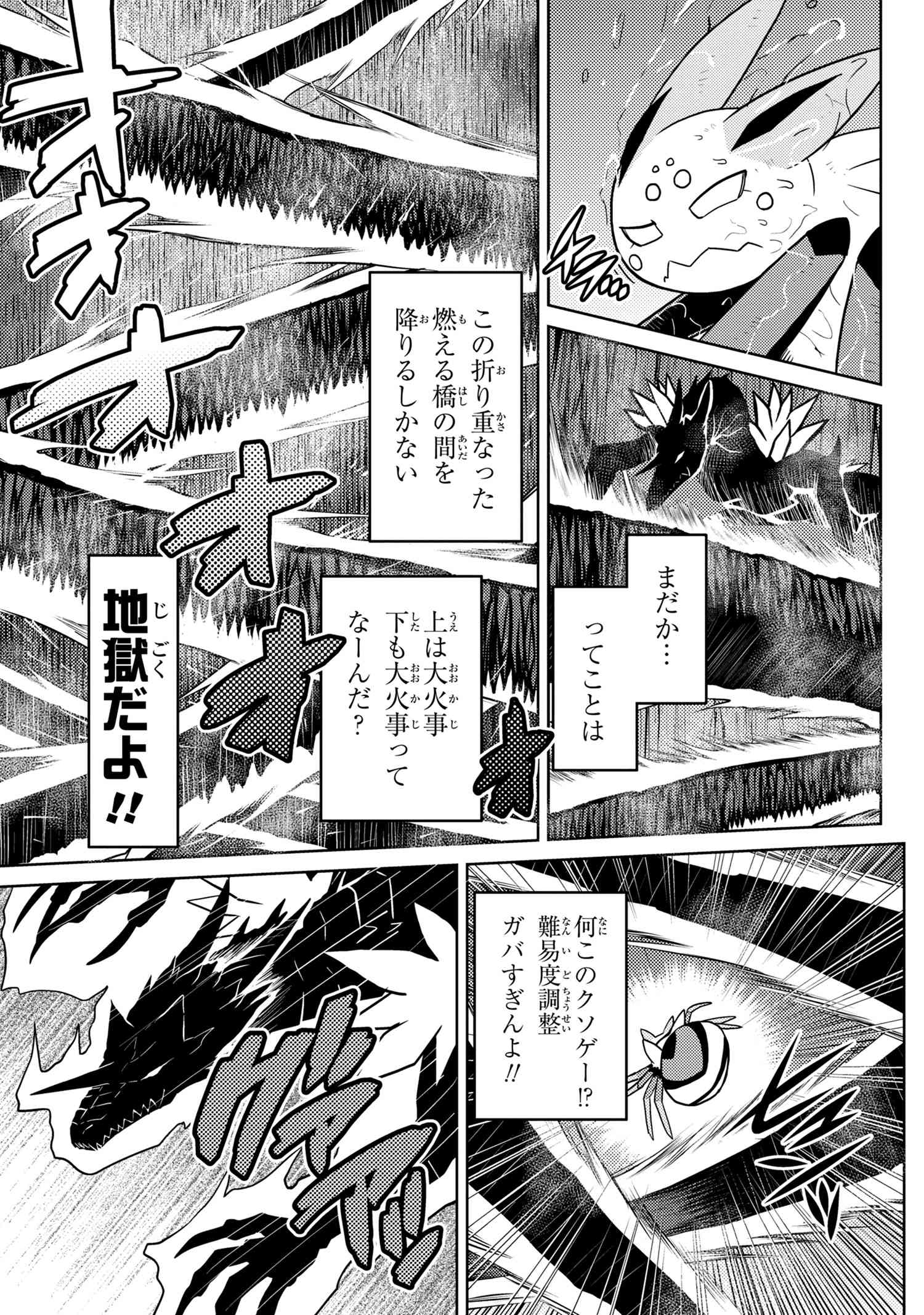 Kumo Desu ga, Nani ka? - Chapter 38.1 - Page 3