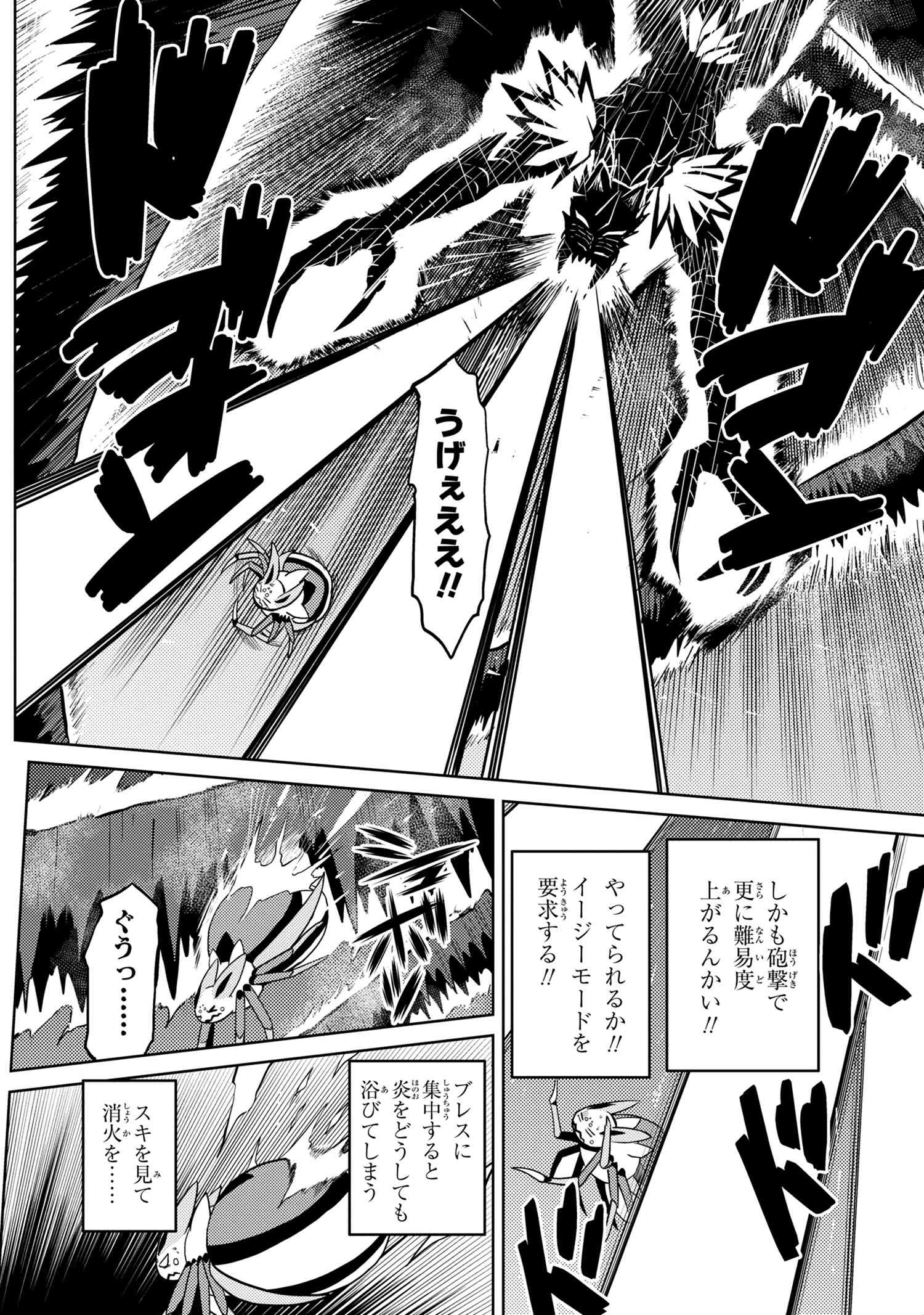 Kumo Desu ga, Nani ka? - Chapter 38.1 - Page 4